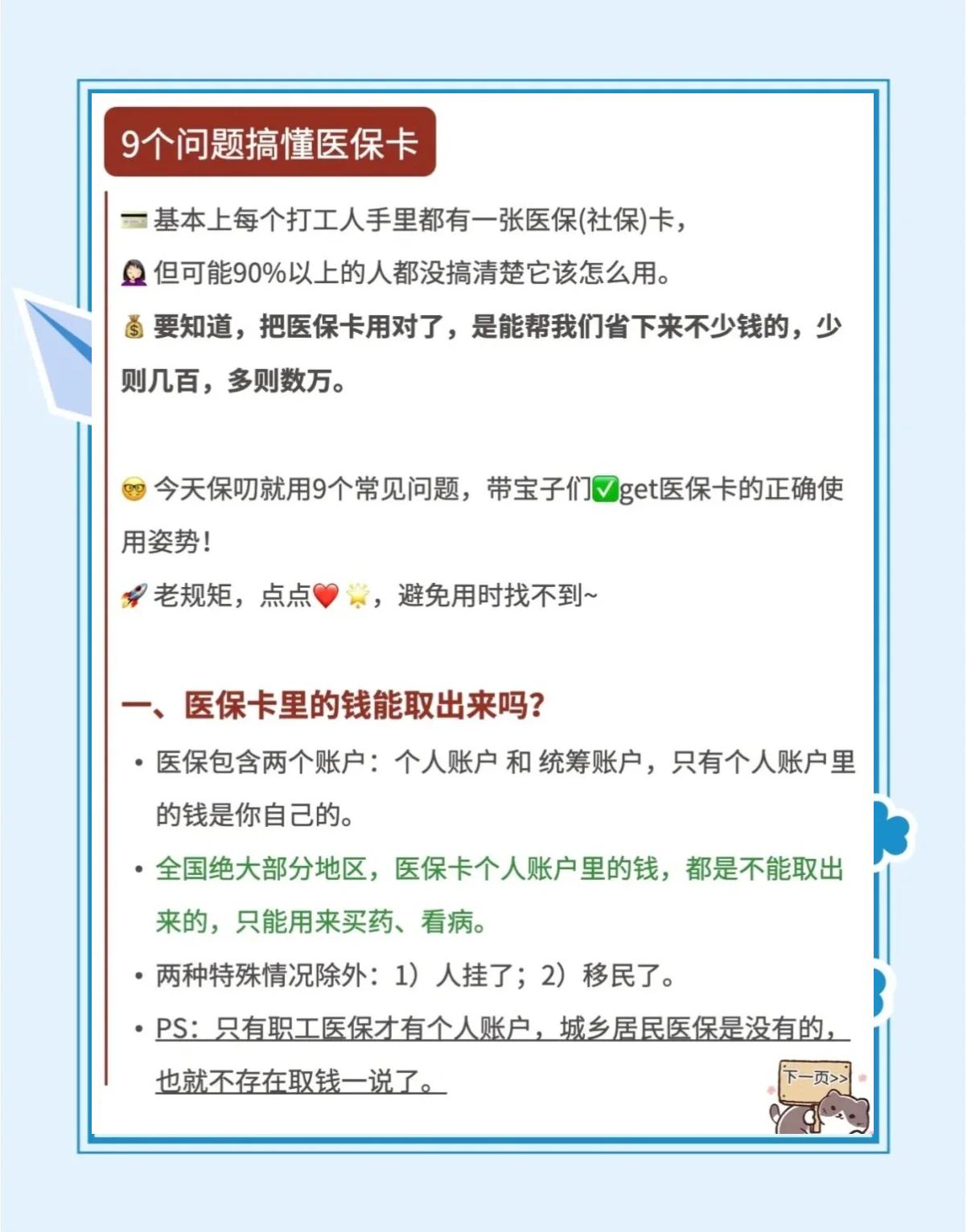 利津最新急用钱套医保卡方法方法分析(最方便真实的利津怎么套用医保卡里的钱方法)