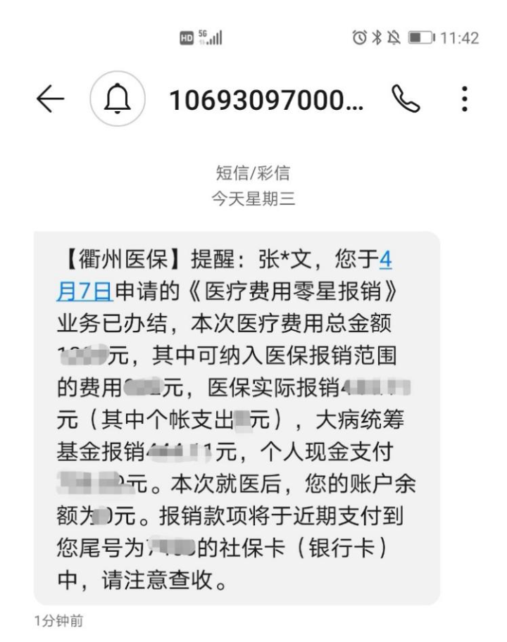 利津最新医保商家怎么收到钱方法分析(最方便真实的利津医保卡收款二维码方法)