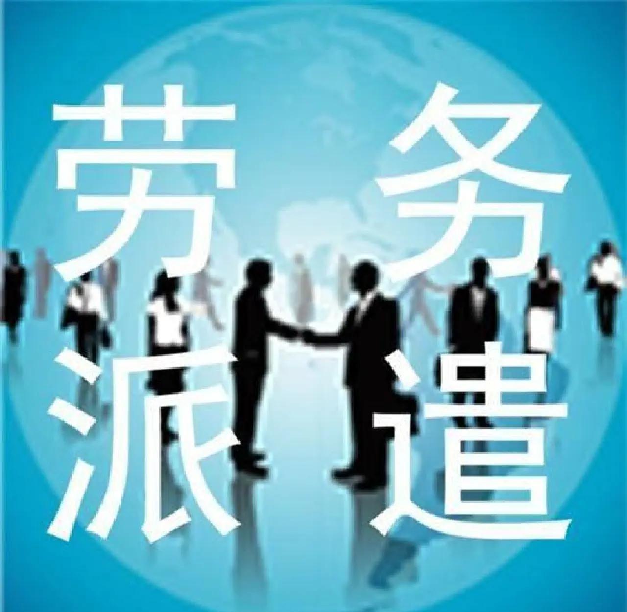 利津最新找中介做临时工要注意什么方法分析(最方便真实的利津找中介做临时工要注意什么细节方法)
