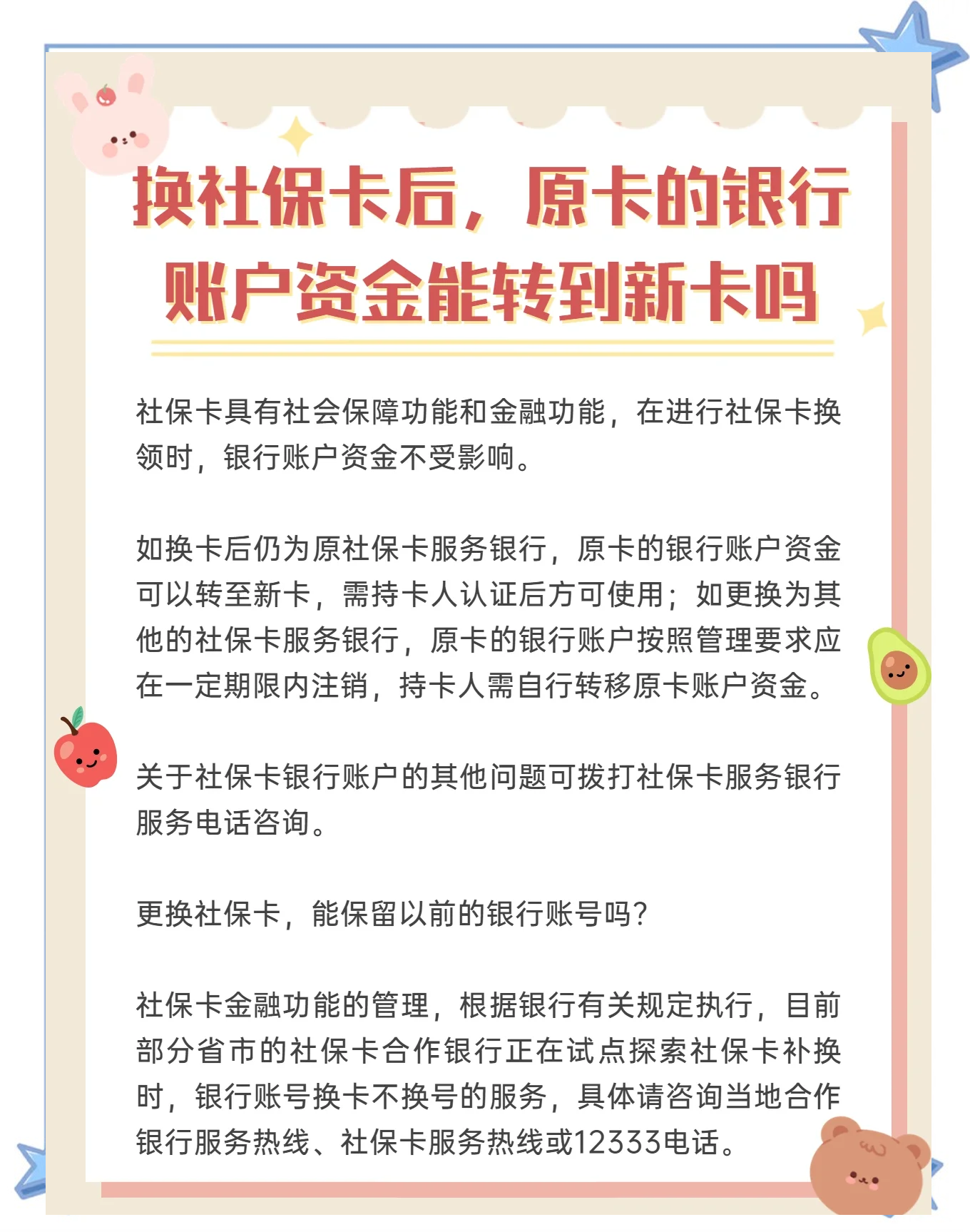 利津最新社保卡10年到期用换吗方法分析(最方便真实的利津社保卡十年有效期是什么意思方法)