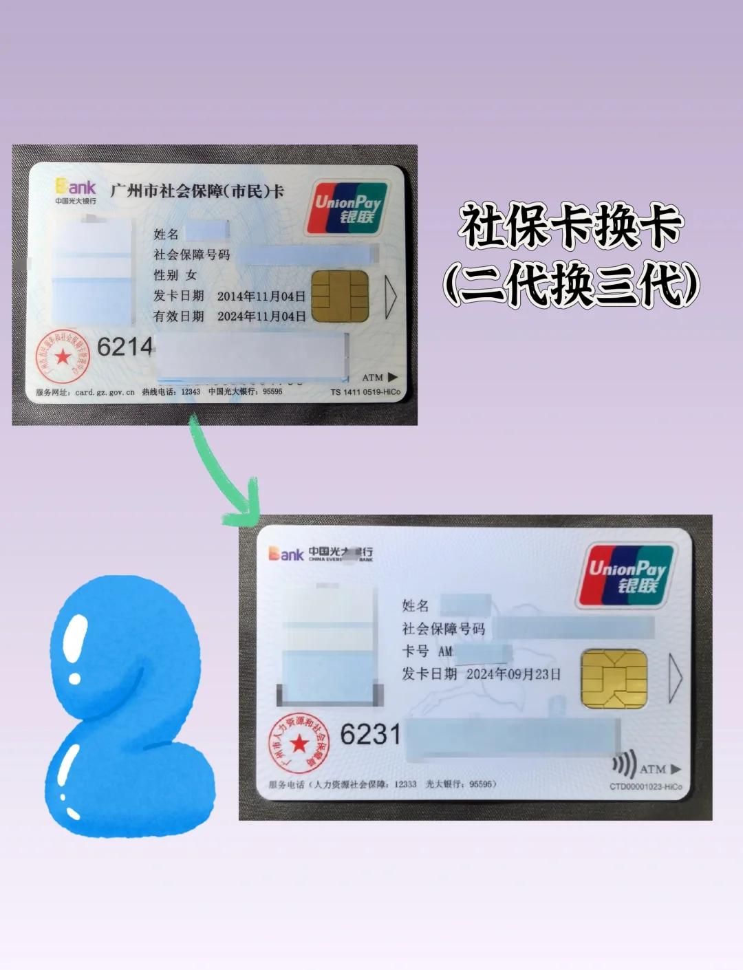 利津最新社保卡过期了换卡还是原卡号吗方法分析(最方便真实的利津社保卡过期了换卡还是原卡号吗怎么办方法)