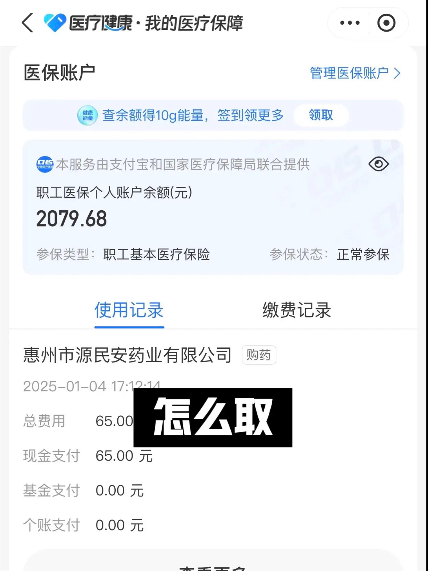 利津最新找中介10分钟提取医保郑州方法分析(最方便真实的利津找中介10分钟提取医保郑州能用吗方法)