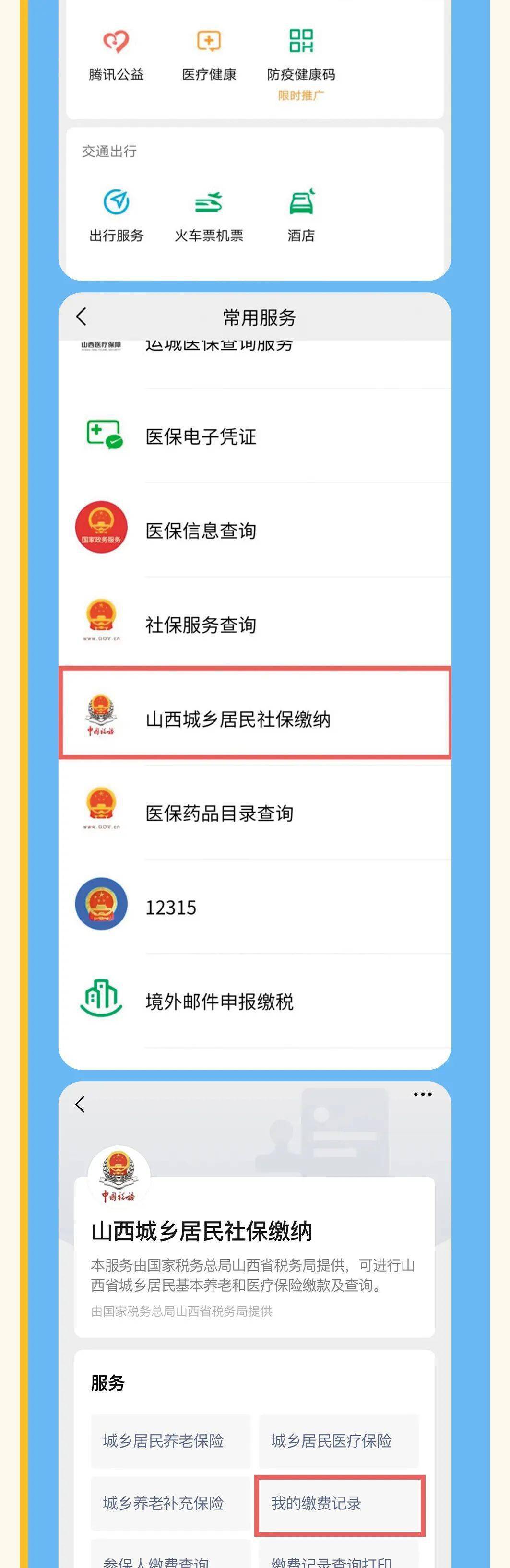 利津最新运城医保哪里可以兑现方法分析(最方便真实的利津运城医保哪里可以兑现啊方法)