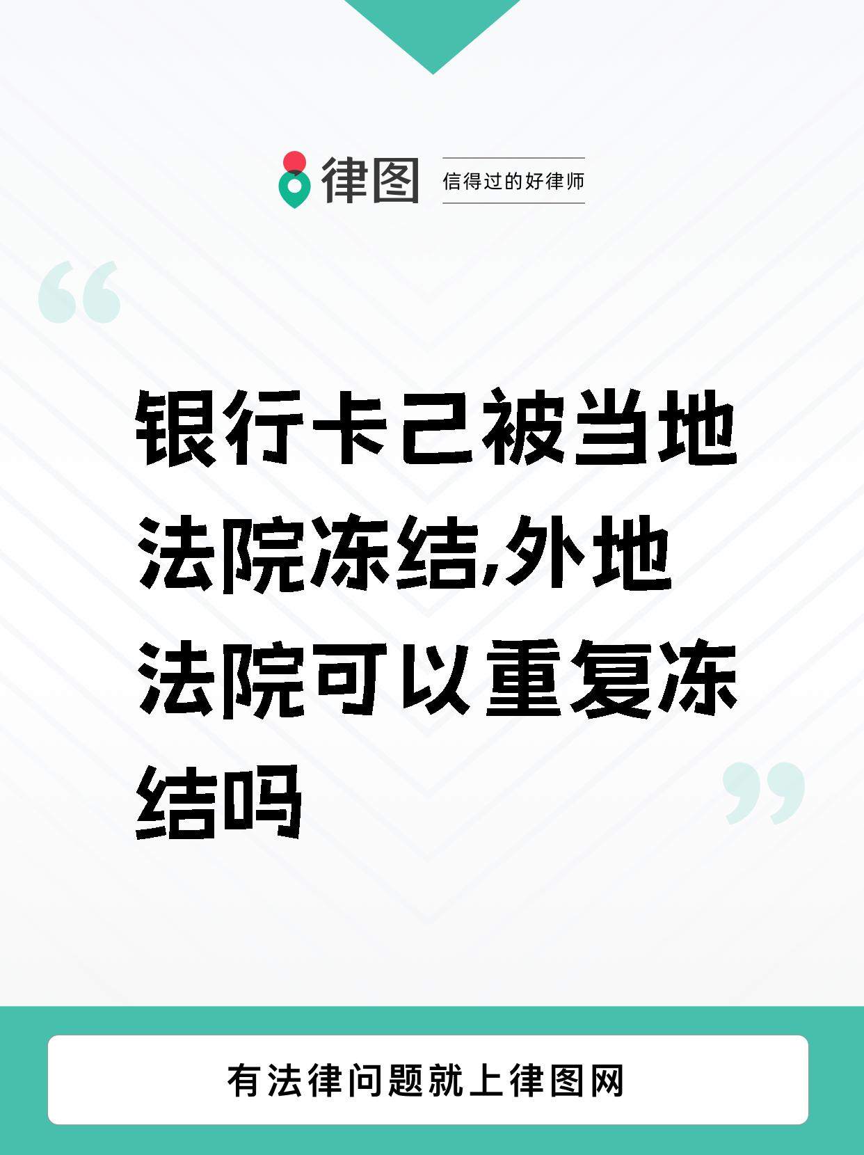 利津最新法院多久查到新卡冻结方法分析(最方便真实的利津法院多久会查出新办的银行卡 百度贴吧方法)