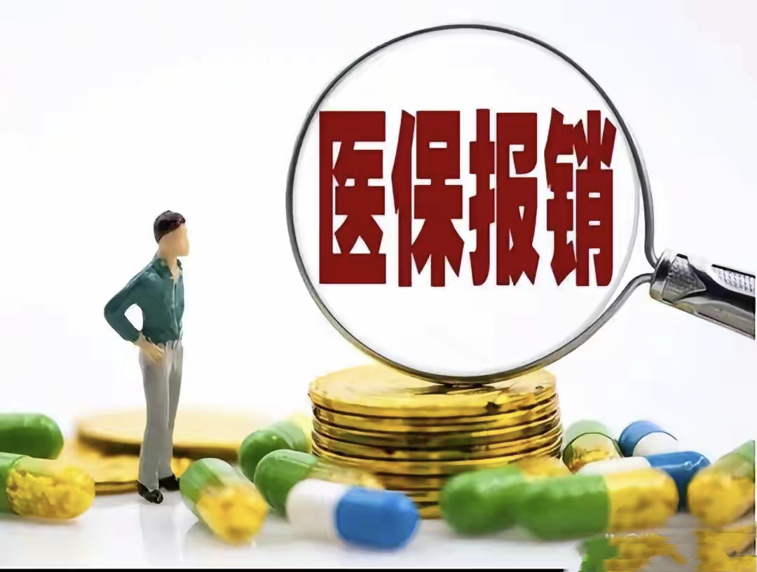 利津最新找中介10分钟提取医保2025方法分析(最方便真实的利津医保提取加微信方法)