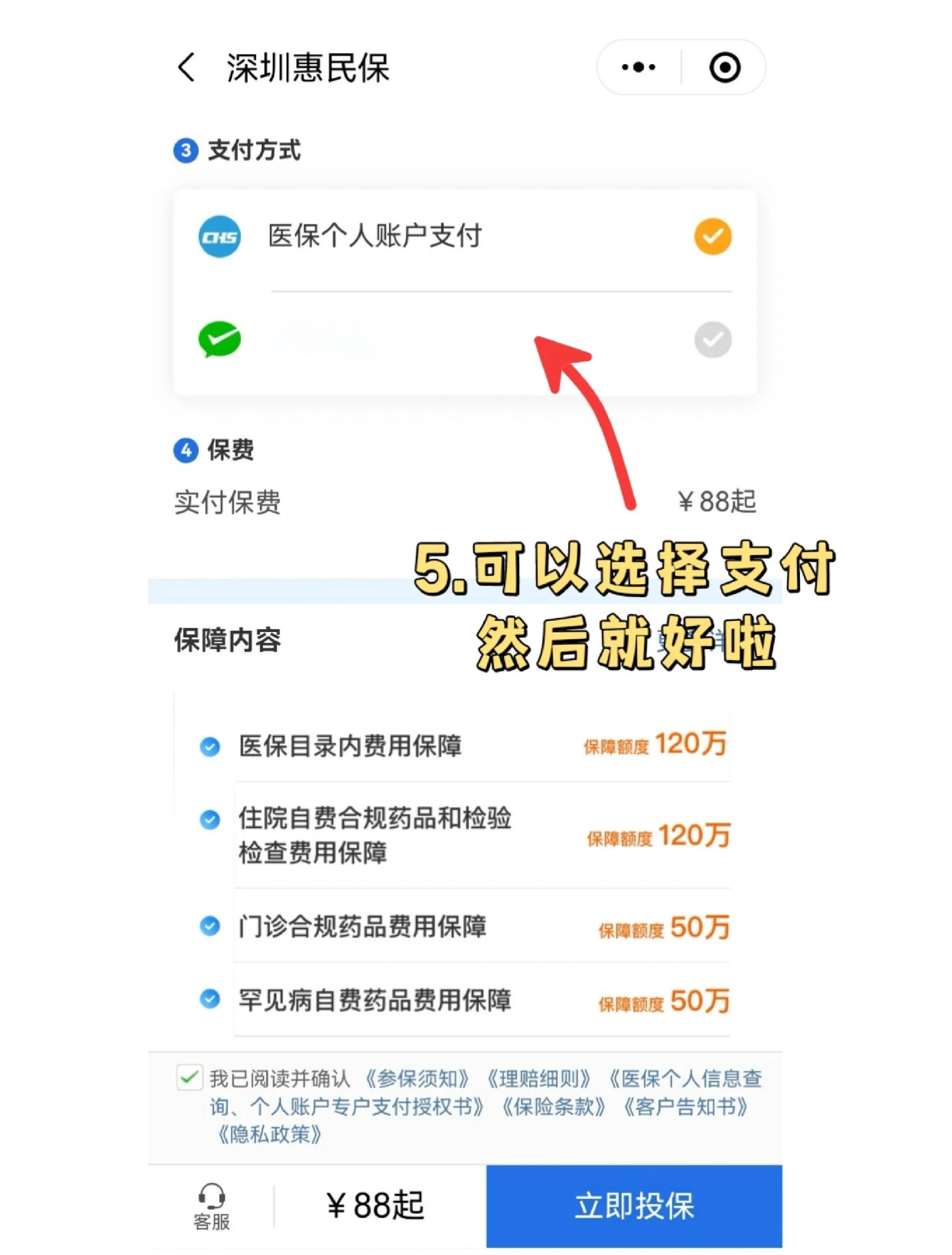 利津最新惠民保怎么取消自动缴费方法分析(最方便真实的利津如何取消惠民保自动微信扣款方法)