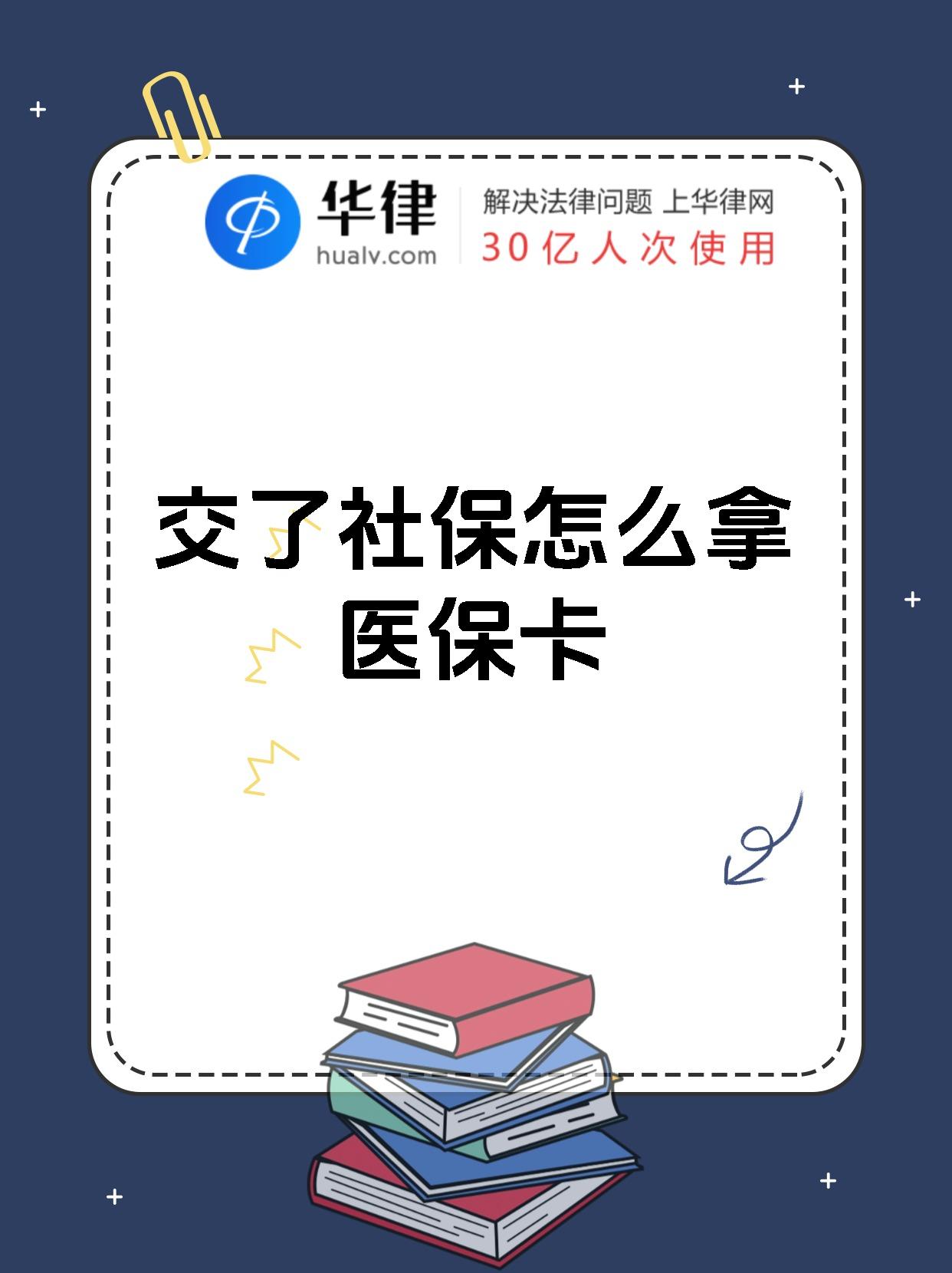 利津最新医保卡2015年办的会过期吗方法分析(最方便真实的利津医保卡当年办 当年就能用吗方法)