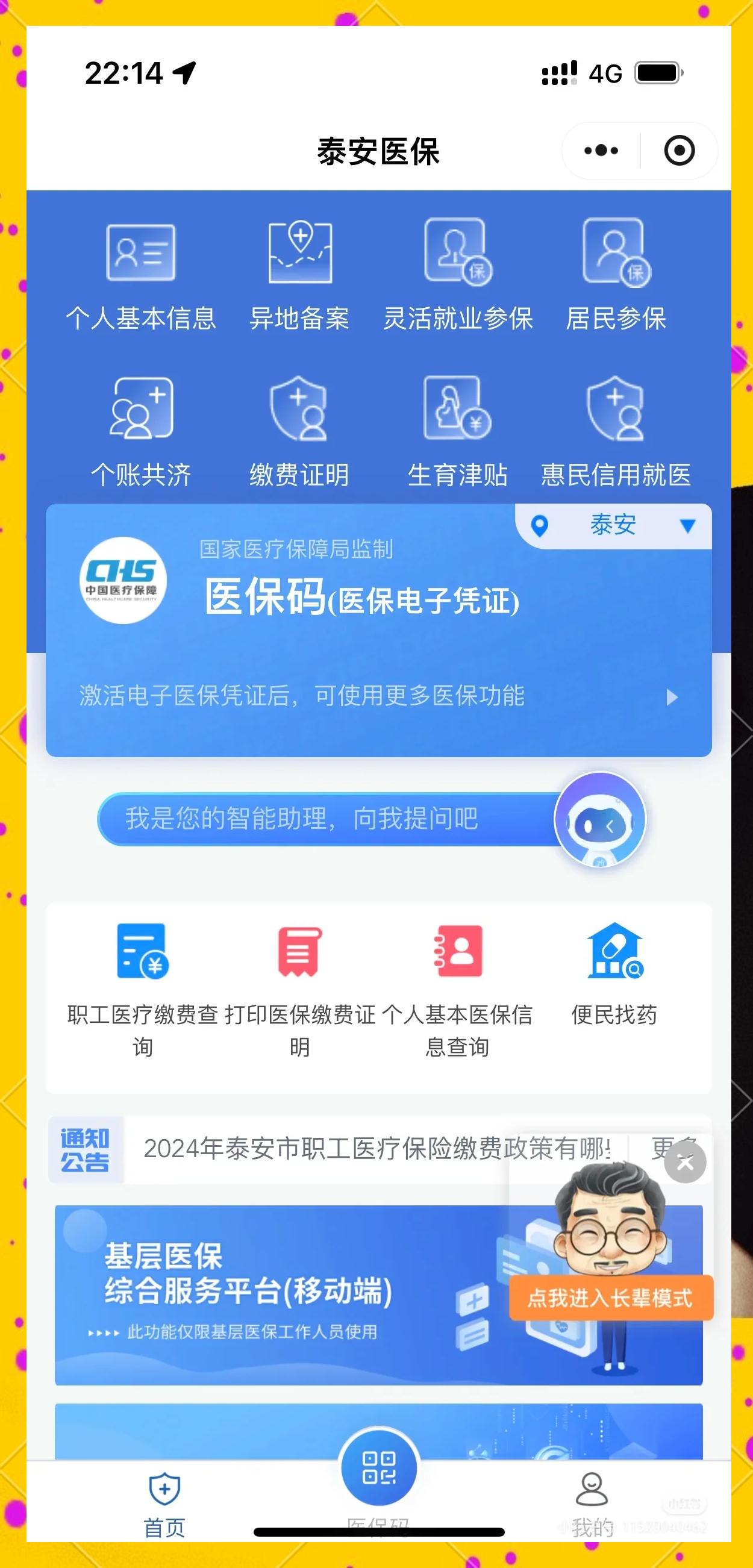 利津最新医保卡换现金违法吗方法分析(最方便真实的利津医保卡换现金违法吗怎么办方法)