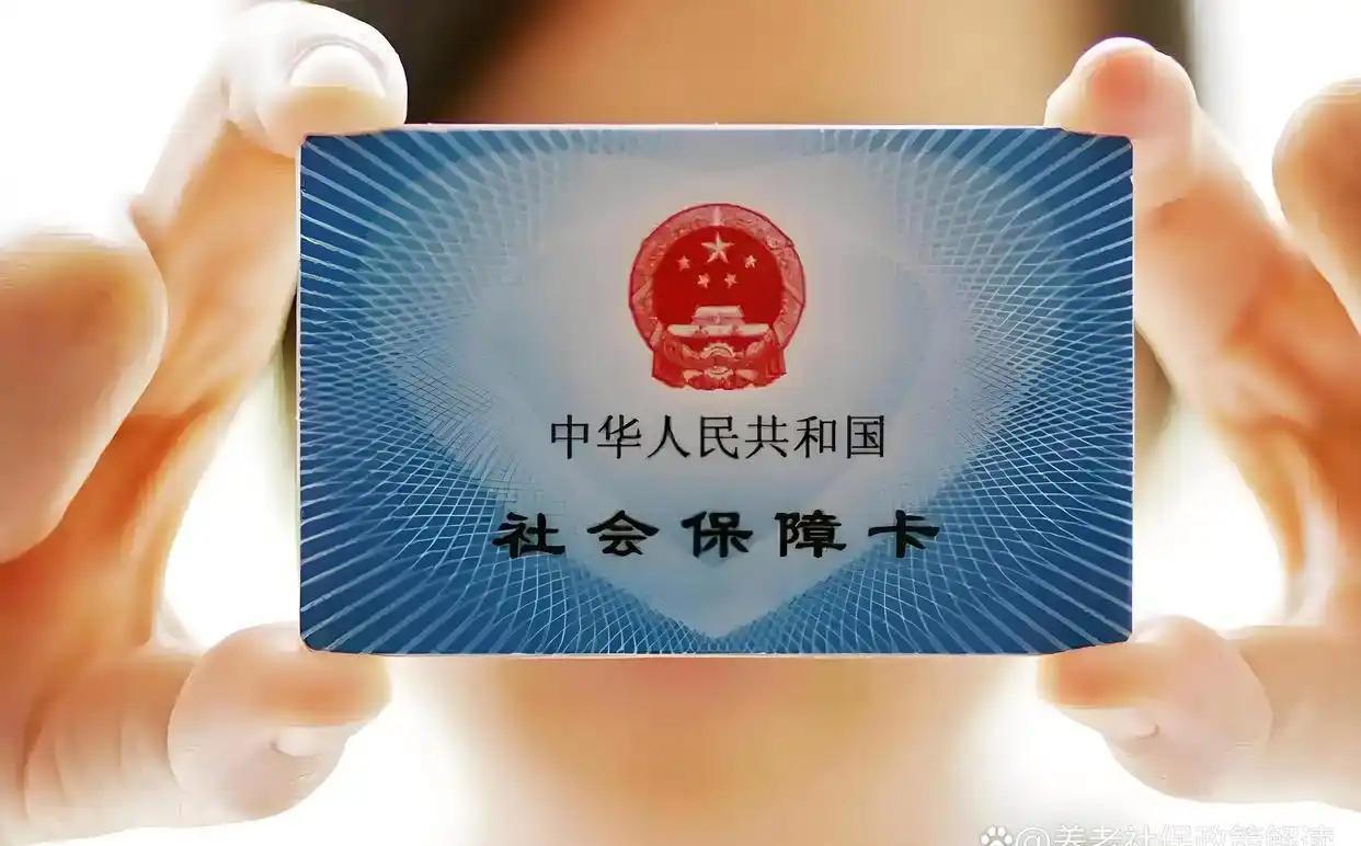利津最新社保卡和医保卡是一张卡吗方法分析(最方便真实的利津广州社保卡和医保卡是一张卡吗方法)