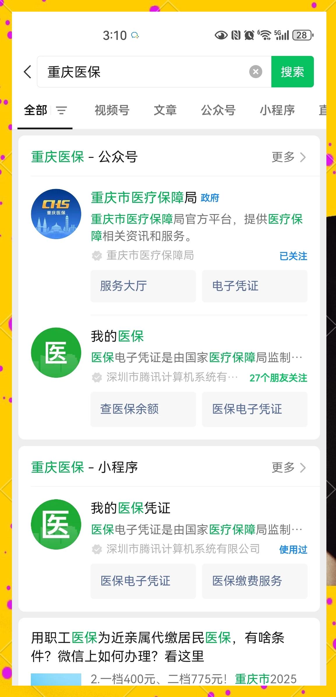 利津最新医保小额提取代办200以内微信方法分析(最方便真实的利津医保小额提取代办200以内微信怎么操作方法)