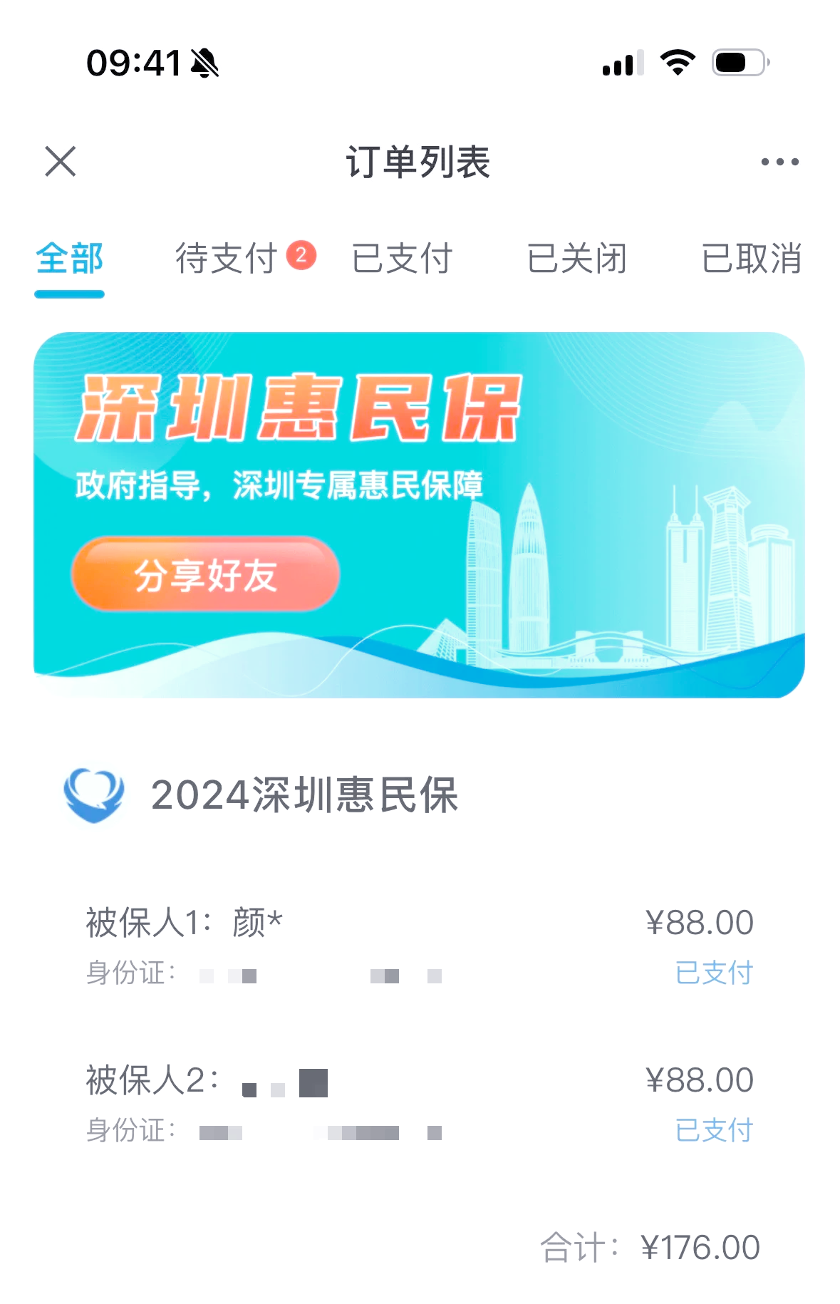利津最新惠民保一年保费多少钱方法分析(最方便真实的利津惠民保69元方法)