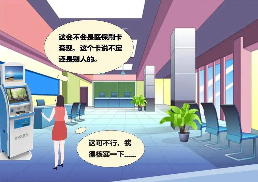 利津最新医保套现联系方式方法分析(最方便真实的利津医保套现联系方式小额方法)