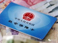 利津最新急用钱24小时套医保卡可信吗方法分析(最方便真实的利津急用钱套医保卡联系方式v渠道方法)