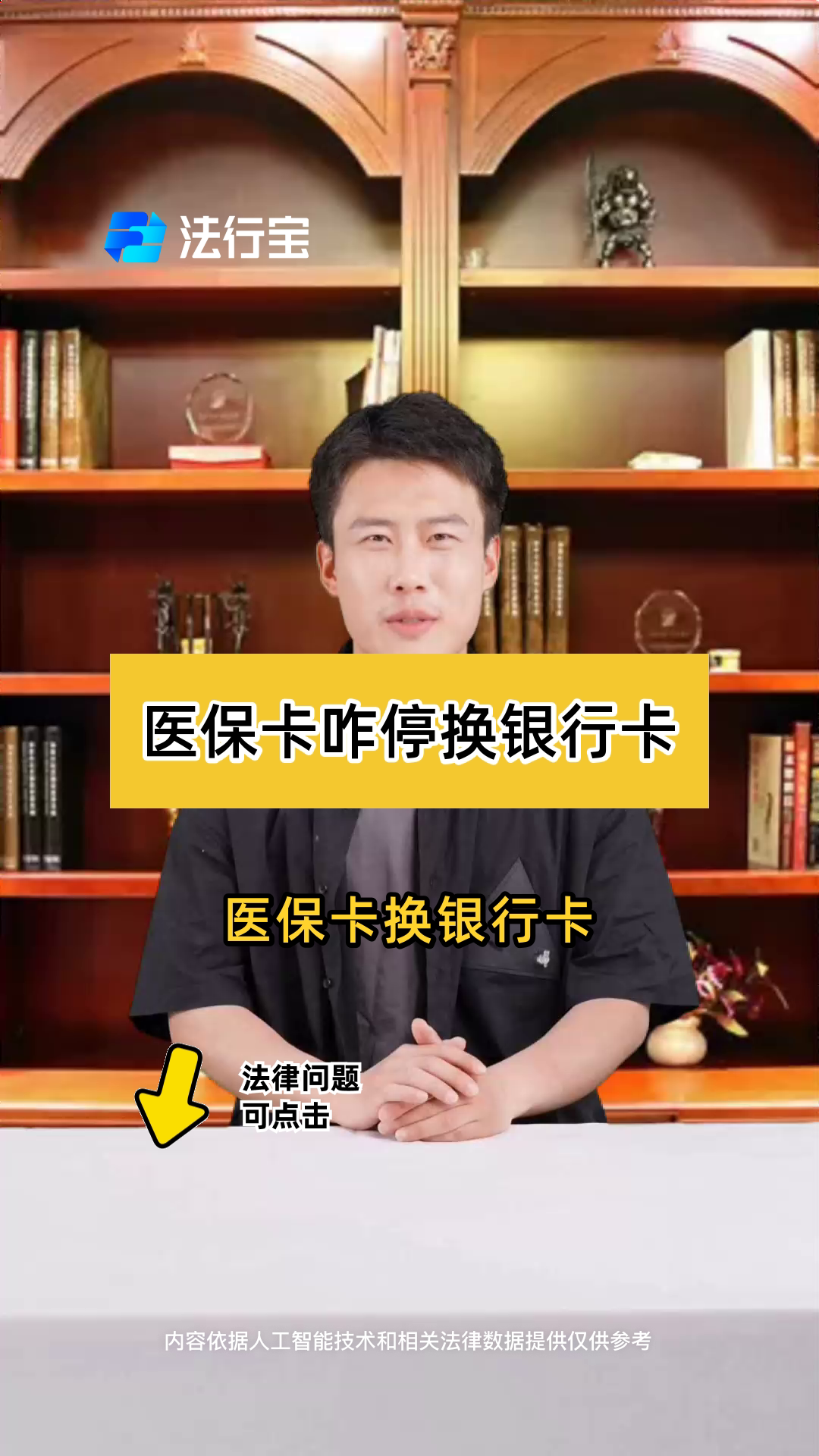 利津最新医保卡过期了能在网上换吗方法分析(最方便真实的利津医保卡过期了在哪里换需要本人去吗方法)