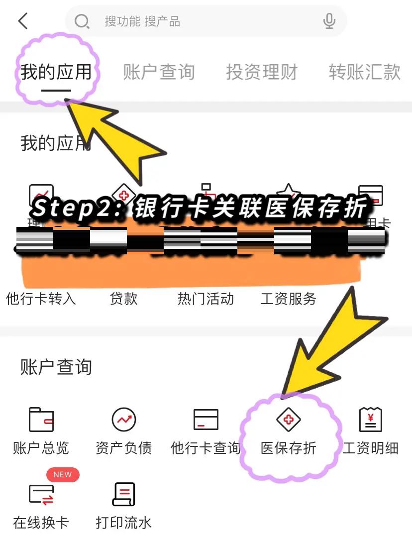利津最新医保提现渠道方法分析(最方便真实的利津医保提现渠道怎么选方法)