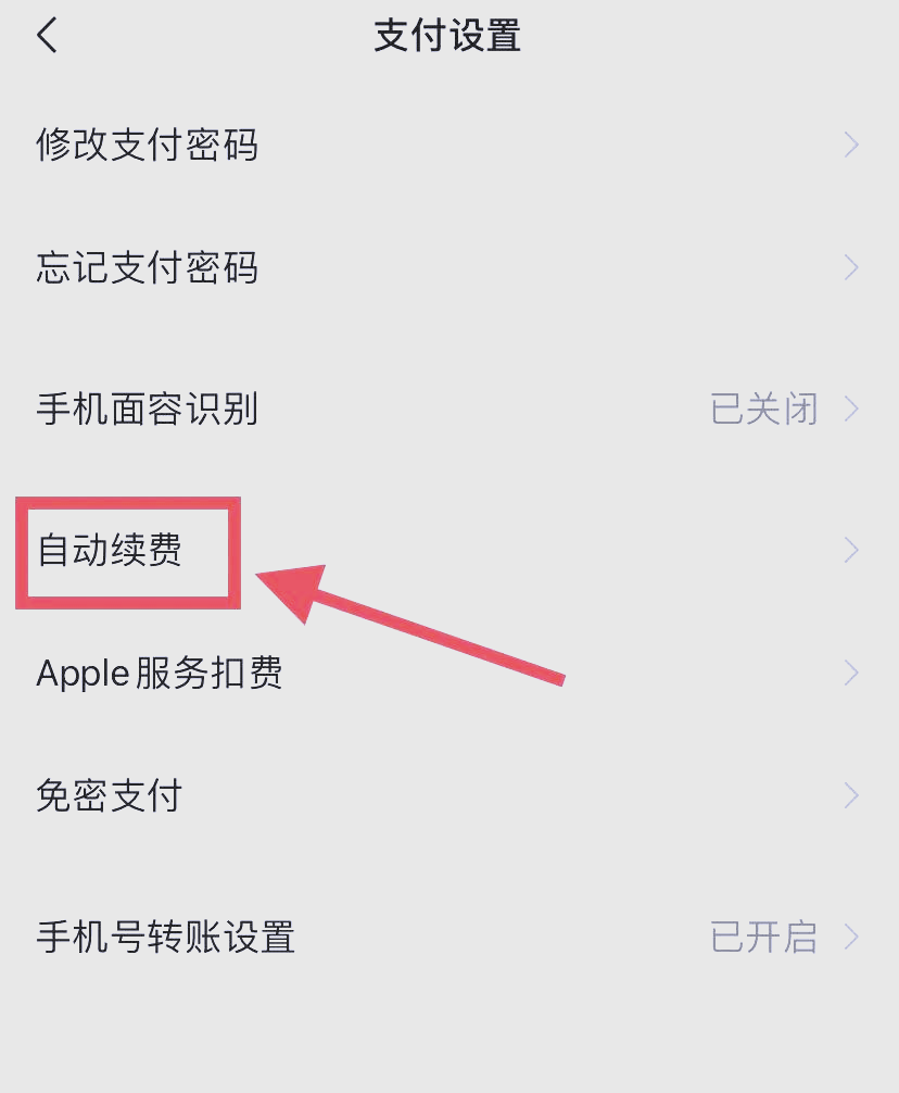 利津最新如何取消惠民保自动微信扣款方法分析(最方便真实的利津惠民保公众号方法)