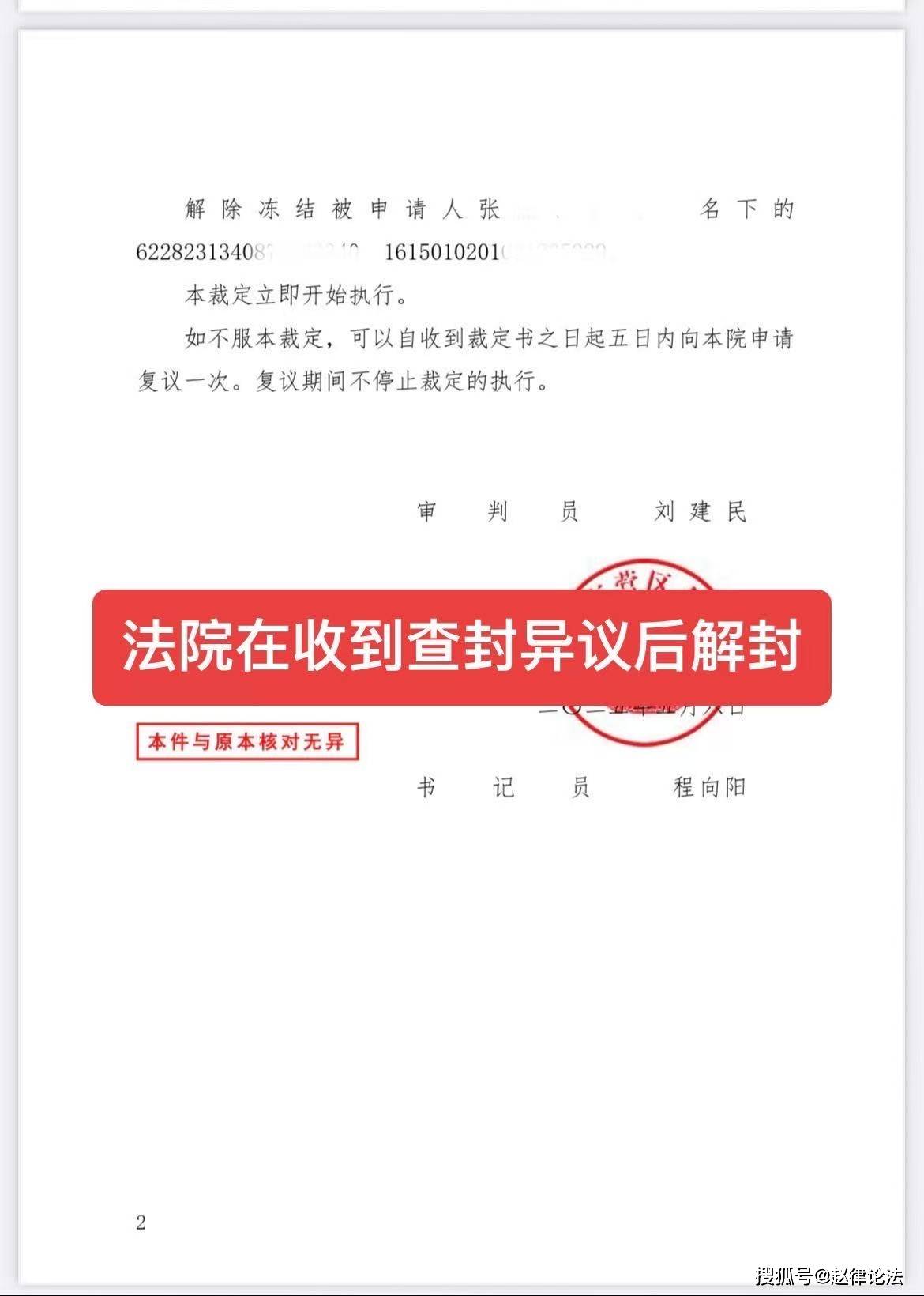 利津最新医保卡会被法院冻结吗怎么办方法分析(最方便真实的利津医保账户被法院冻结有通知么方法)