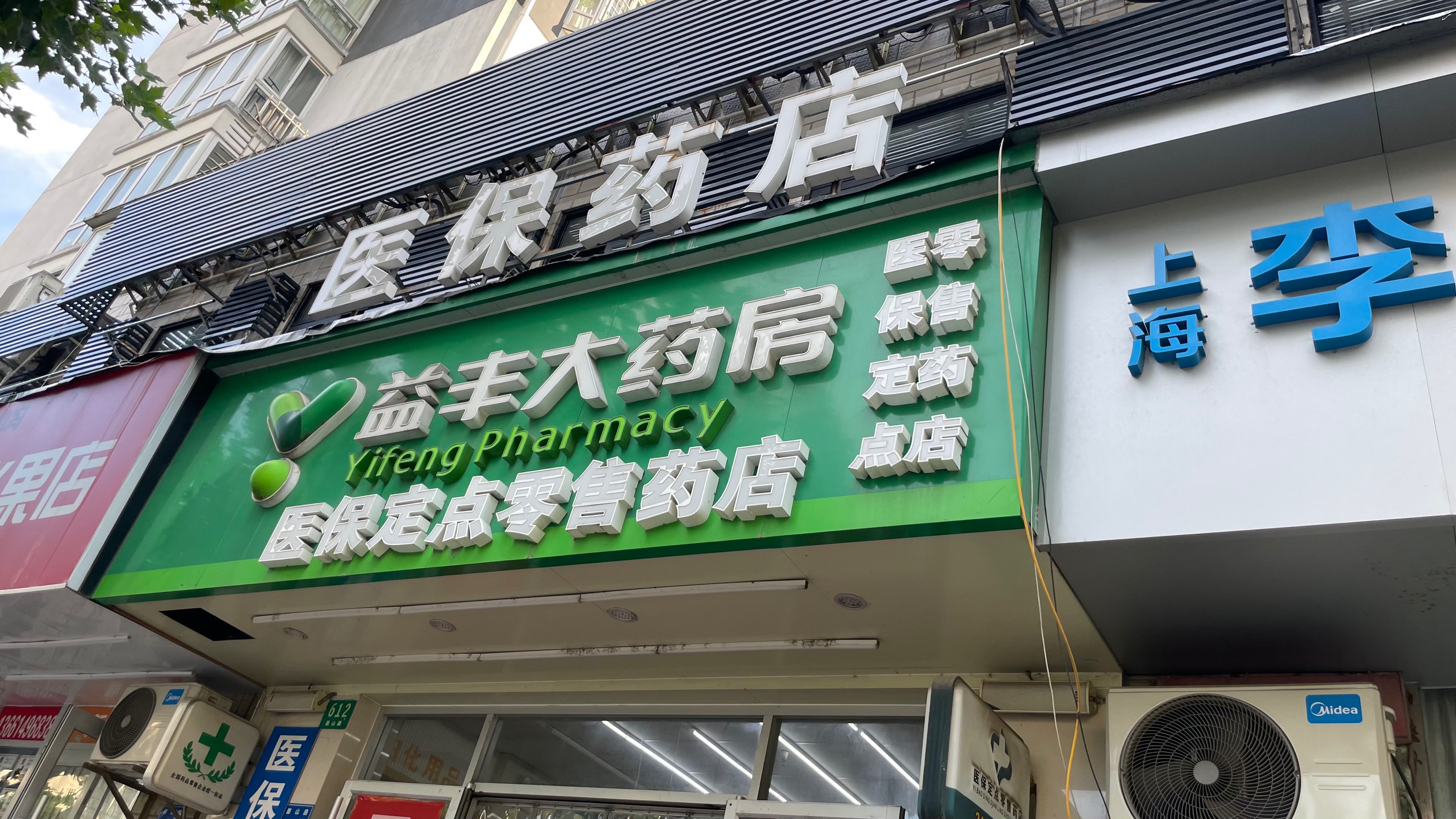 利津最新去药店直接说套医保卡方法分析(最方便真实的利津去药店直接说套医保卡是真的吗方法)