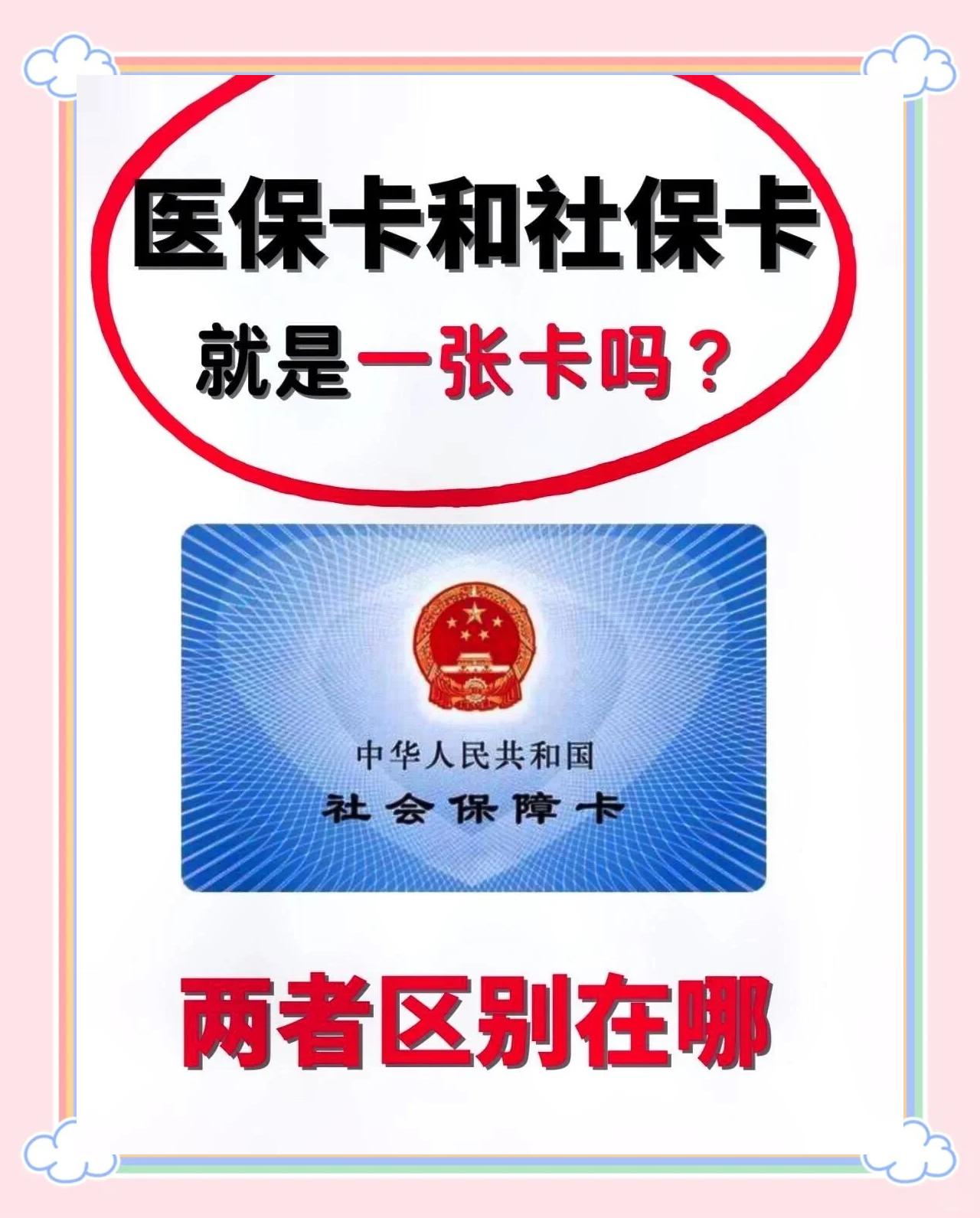 利津最新同煤旧医保卡回收方法分析(最方便真实的利津非医保用药车主承担3000元方法)