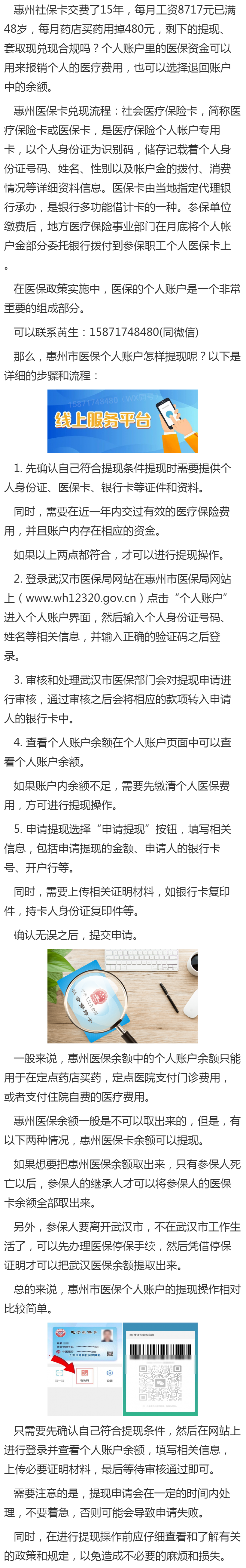 利津最新医保卡网上套取现金渠道方法分析(最方便真实的利津医保卡网上套取现金渠道是真的吗方法)