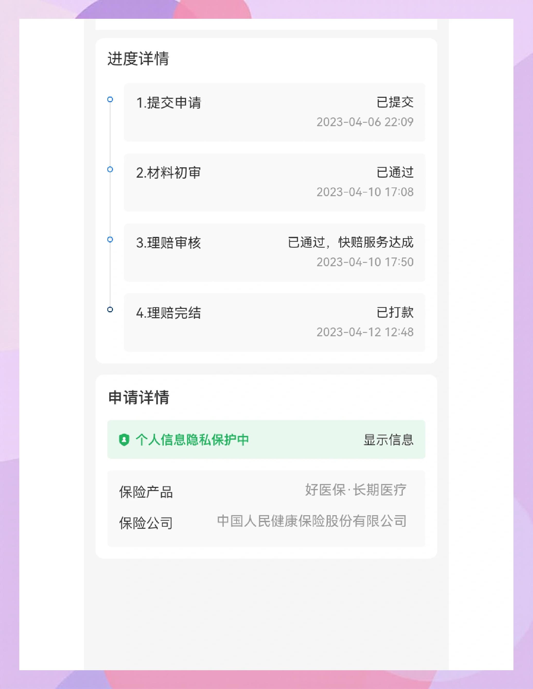 利津最新医保换现金秒到账的步骤详解方法分析(最方便真实的利津医保卡现金提现方法)