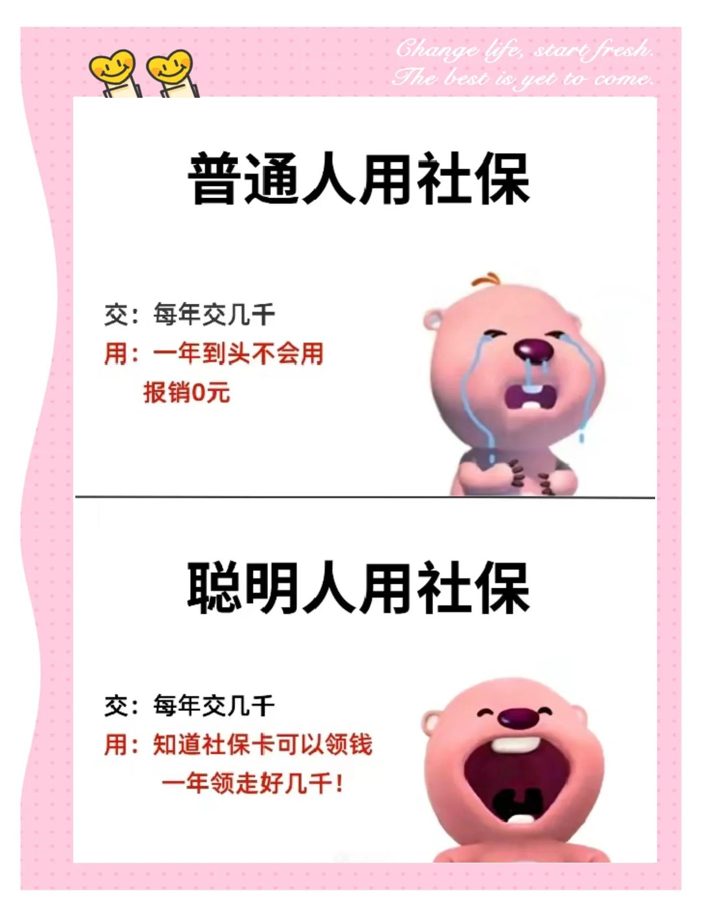 利津最新医保余额提现方法方法分析(最方便真实的利津医保余额如何提现方法)