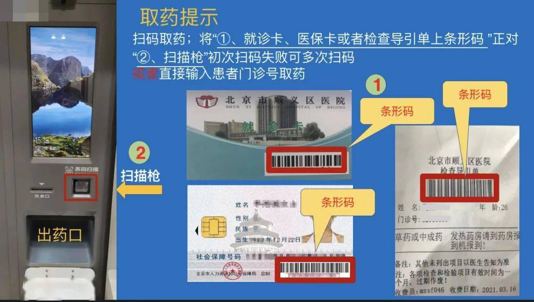 利津最新医保卡24小时能用吗方法分析(最方便真实的利津医院医保卡24小时都能刷吗方法)