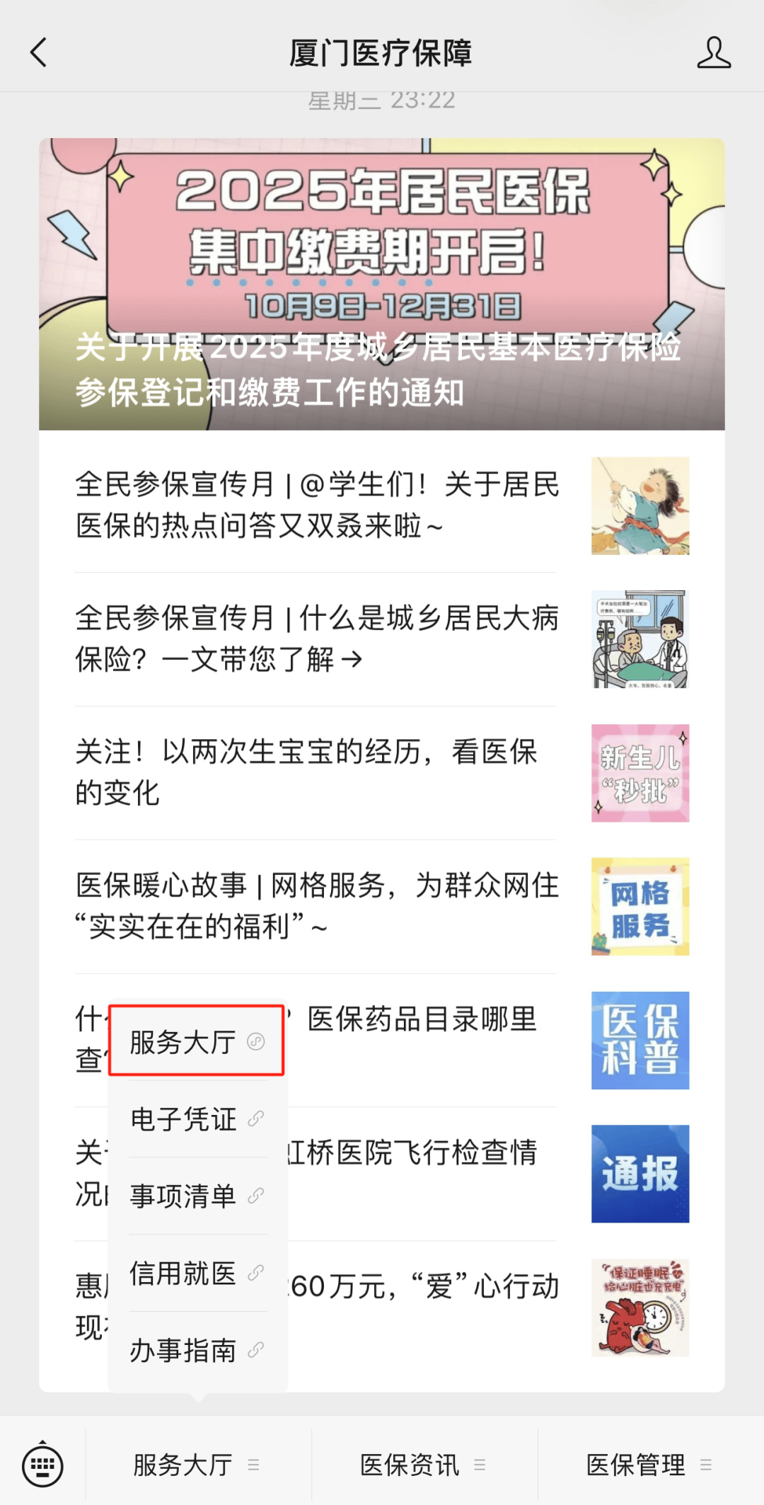 利津最新医保小额提取中介联系方式方法分析(最方便真实的利津医保局提现方法)