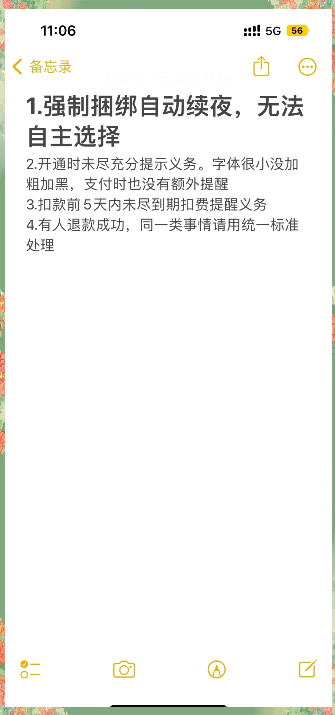 利津最新保险自动扣款怎么追回方法分析(最方便真实的利津支付宝众安保险自动扣款怎么追回方法)