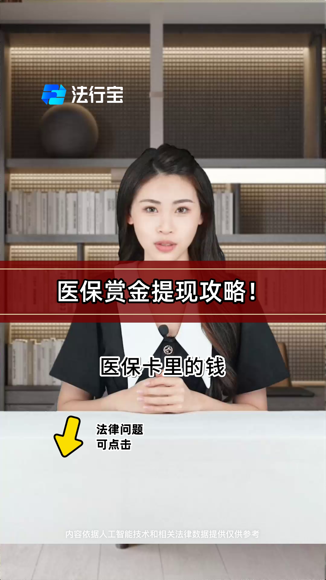 利津最新医保局提现方法分析(最方便真实的利津医保账户提取现金方法)
