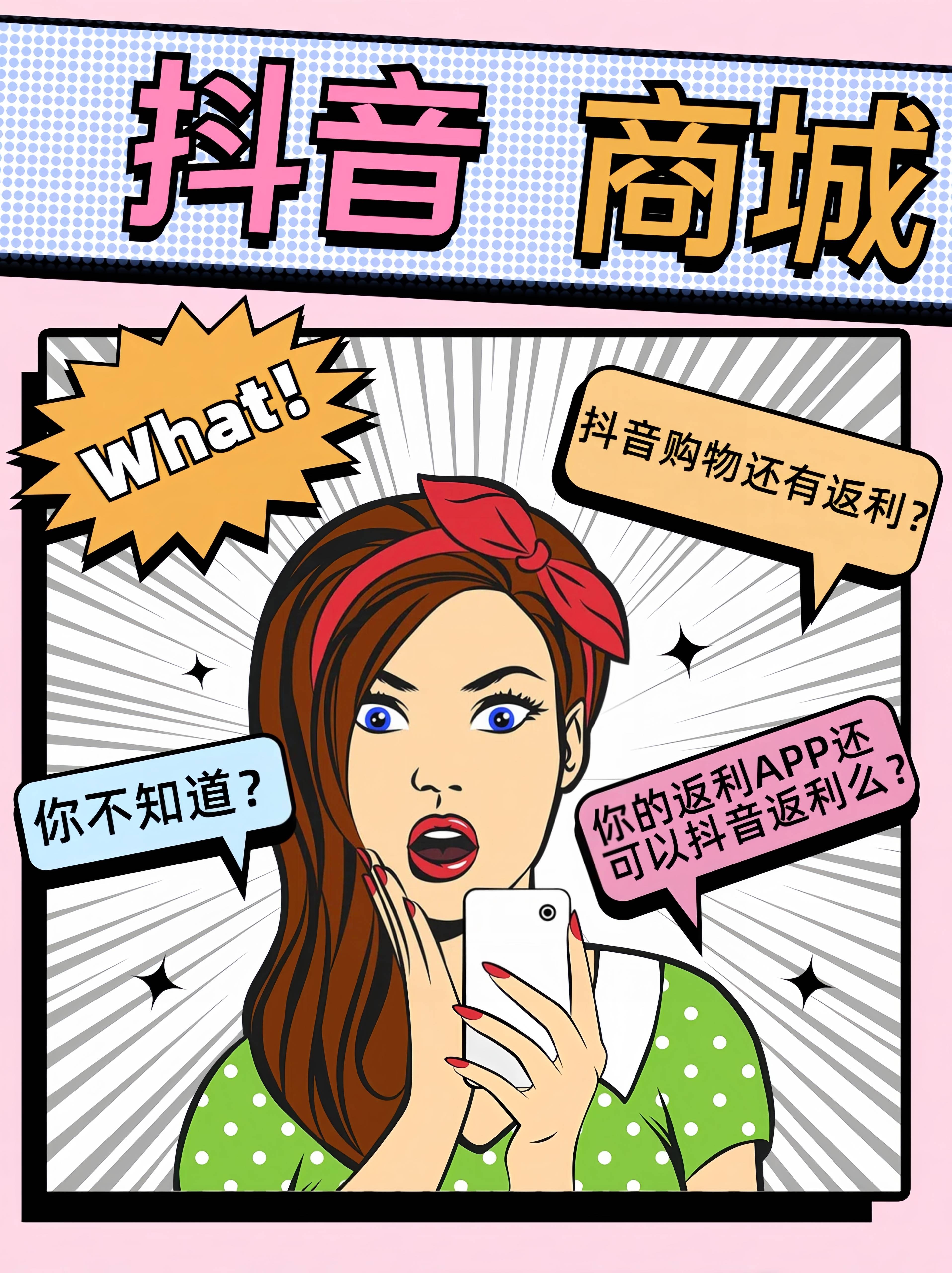 利津最新用返利商家会发现吗方法分析(最方便真实的利津用了返利网卖家知道吗方法)