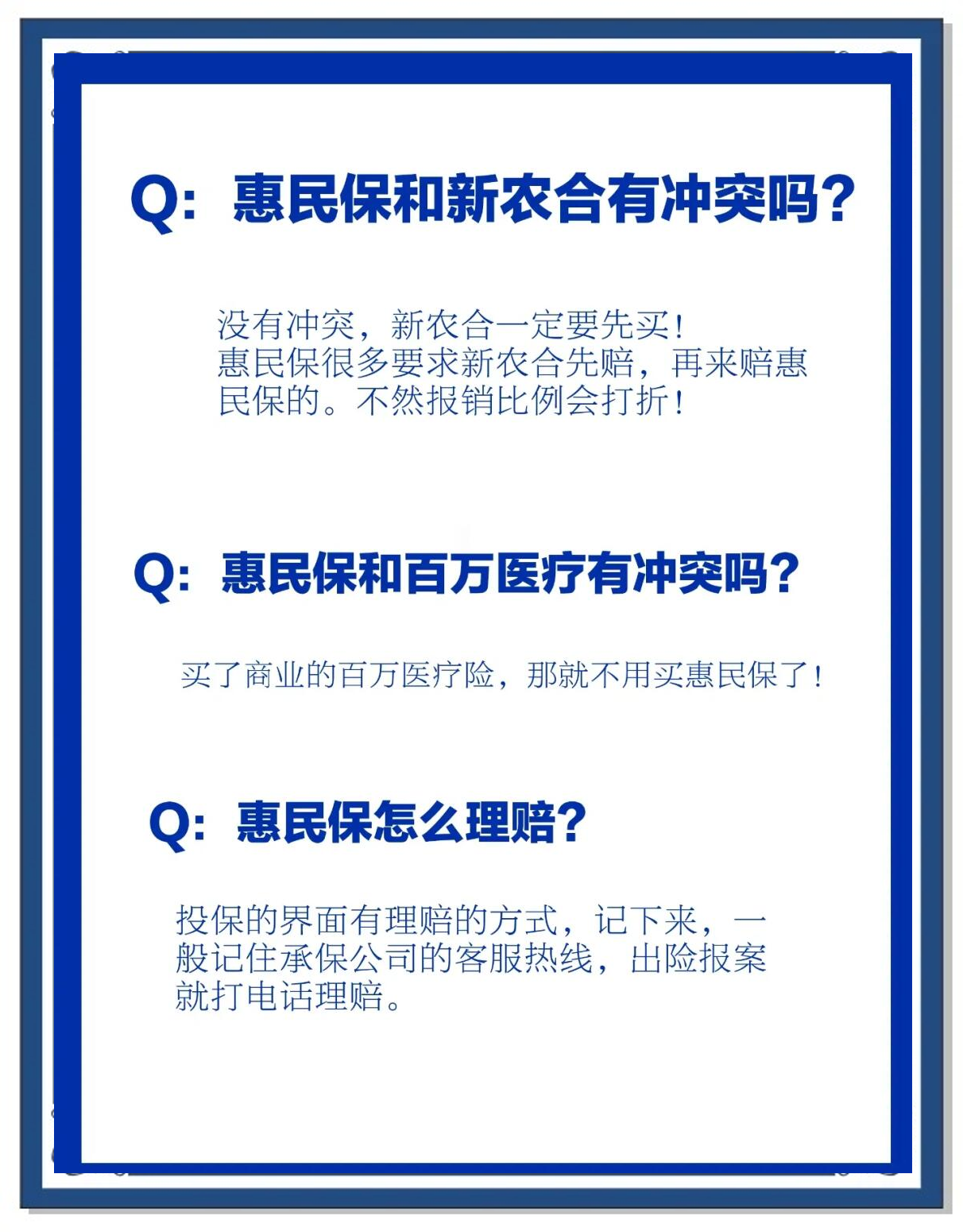 利津包含惠民保代扣158还能追回吗的词条