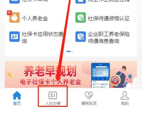 利津最新社保卡有效期查询方式方法分析(最方便真实的利津社保卡有效期查询方式有哪些方法)