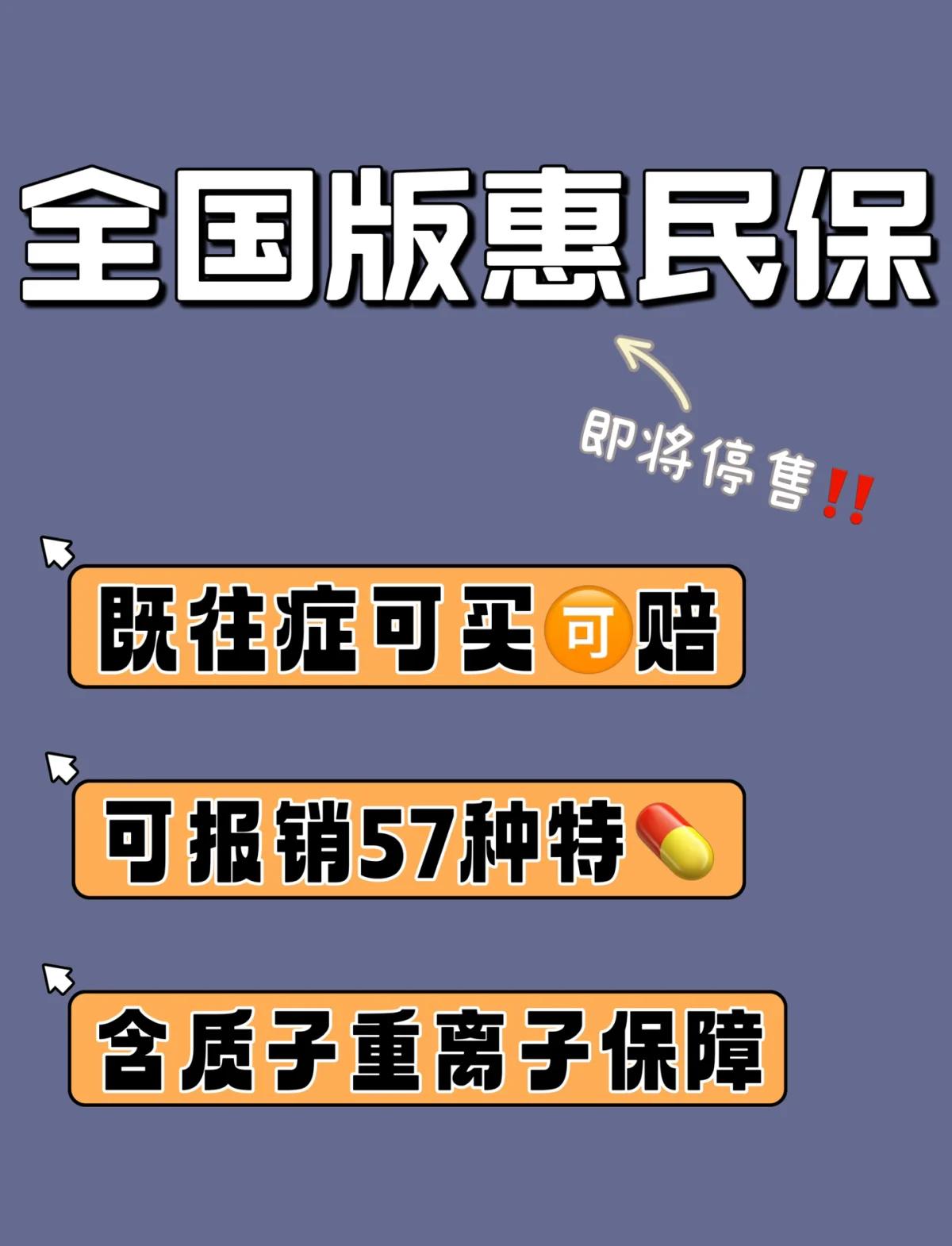 利津最新怎样取消惠民保自动续保方法分析(最方便真实的利津惠民保怎么续保方法)