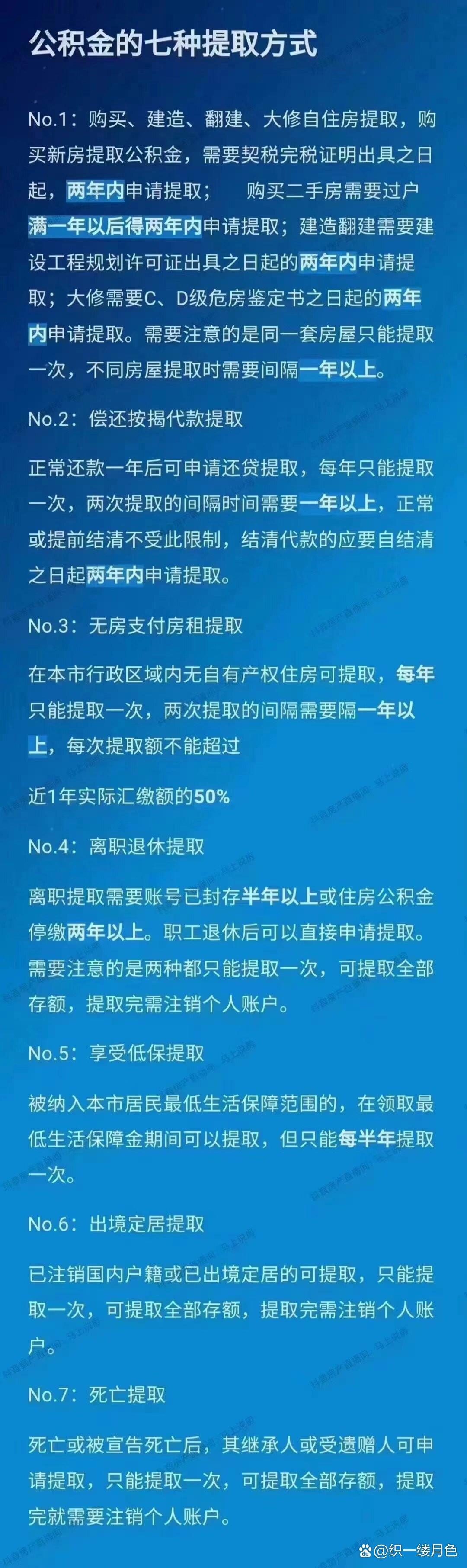 利津最新找中介取公积金违法吗方法分析(最方便真实的利津中介帮忙提取住房公积金能赖掉手续费吗?方法)