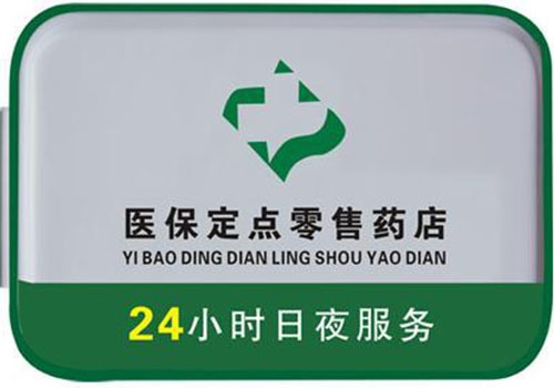 利津包含24小时套医保卡联系方式的词条