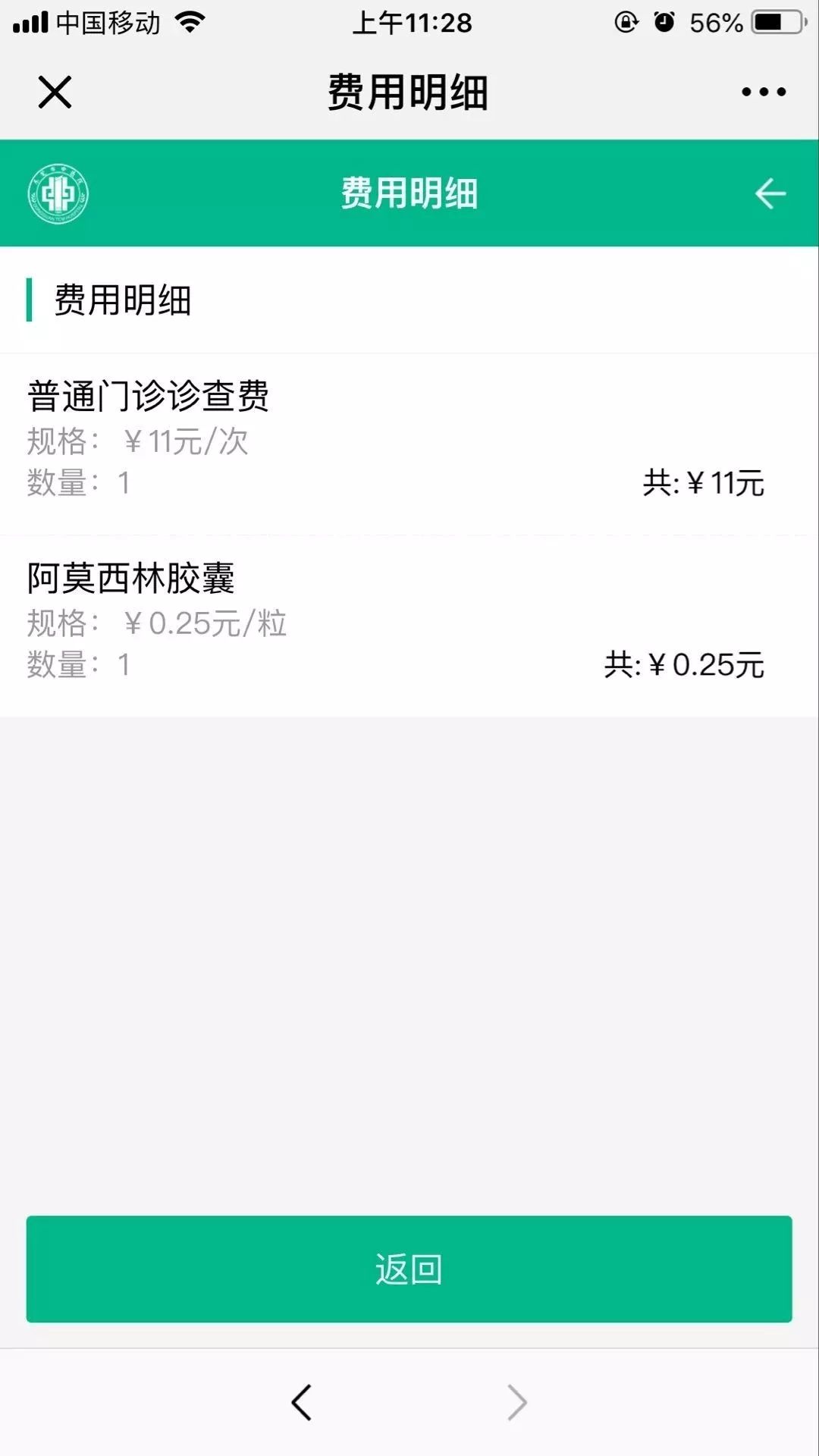 利津最新24小时高价回收医保东莞方法分析(最方便真实的利津东莞69元医保怎么样方法)