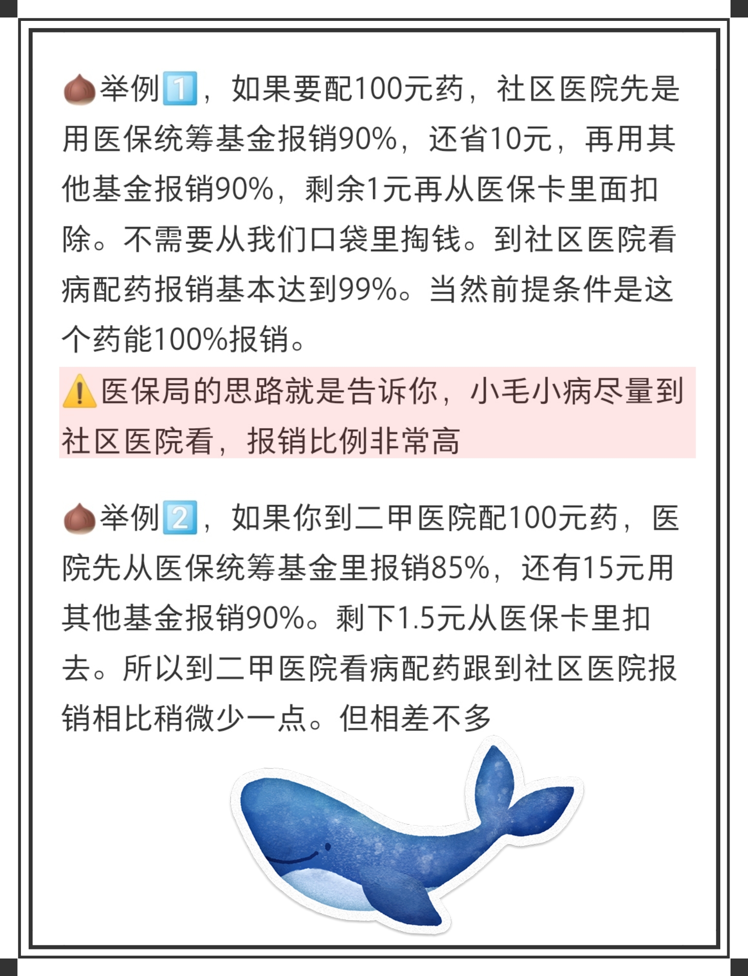 利津最新医保卡里统筹的钱会过期吗方法分析(最方便真实的利津医保卡里统筹账户的钱用完怎么办方法)