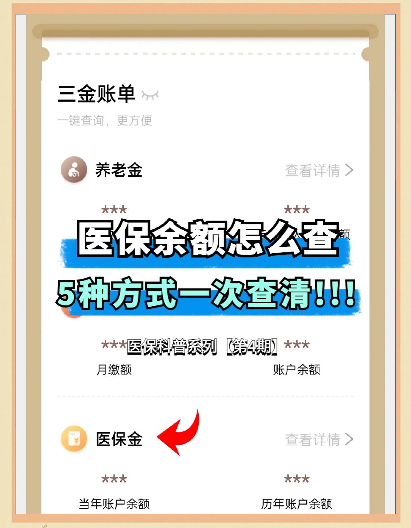 利津最新医保卡余额回收联系方式方法分析(最方便真实的利津24小时医保卡余额回收联系方式方法)