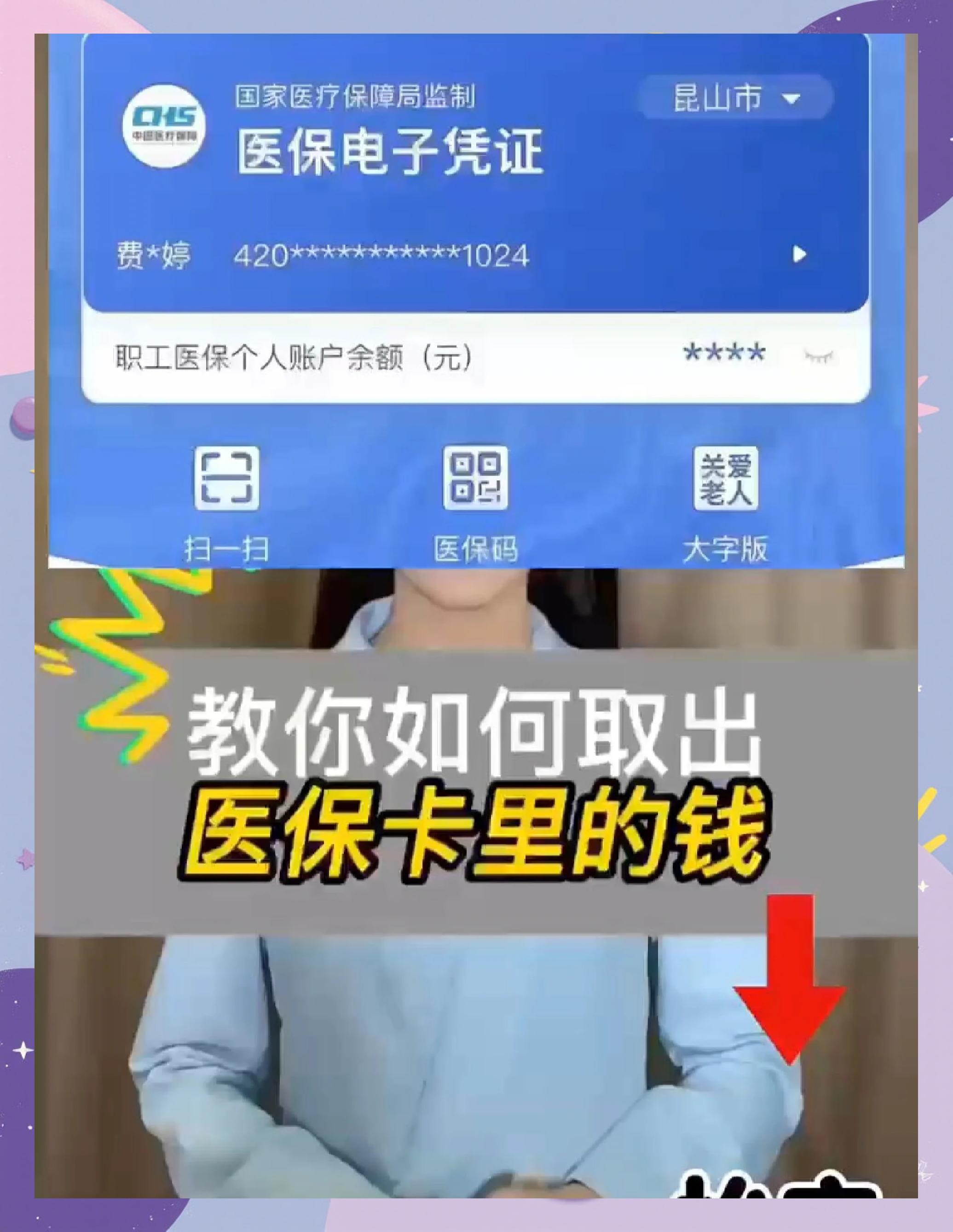 利津最新医保卡余额回收联系方式方法分析(最方便真实的利津24小时医保卡余额回收联系方式方法)