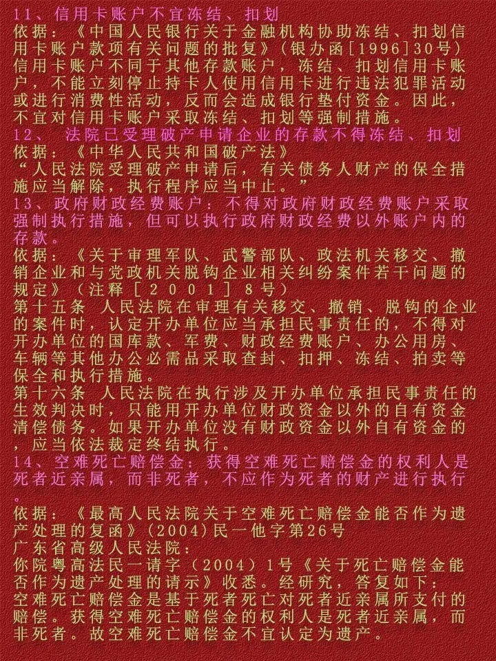 利津最新法院不冻结二类卡方法分析(最方便真实的利津法院不冻结二类卡,工资卡方法)