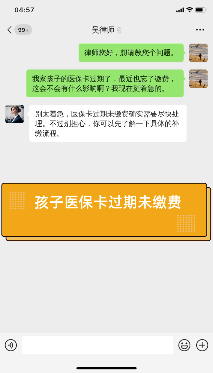 利津最新医保卡过期了怎么重新办理方法分析(最方便真实的利津医保卡过期怎么办?方法)