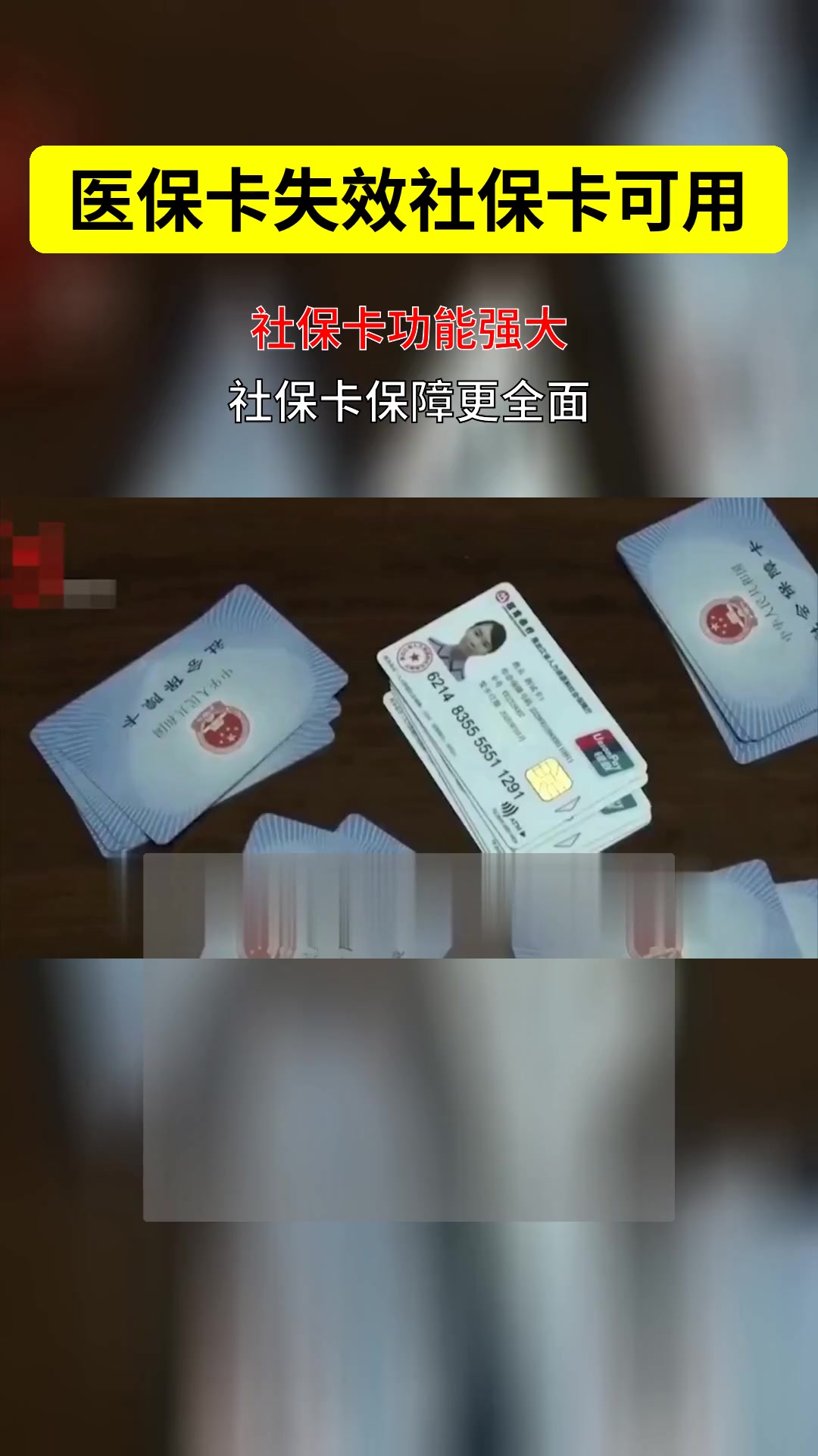 利津最新医保卡会过期吗过期了怎么办方法分析(最方便真实的利津医保卡会过期吗过期了怎么办理方法)