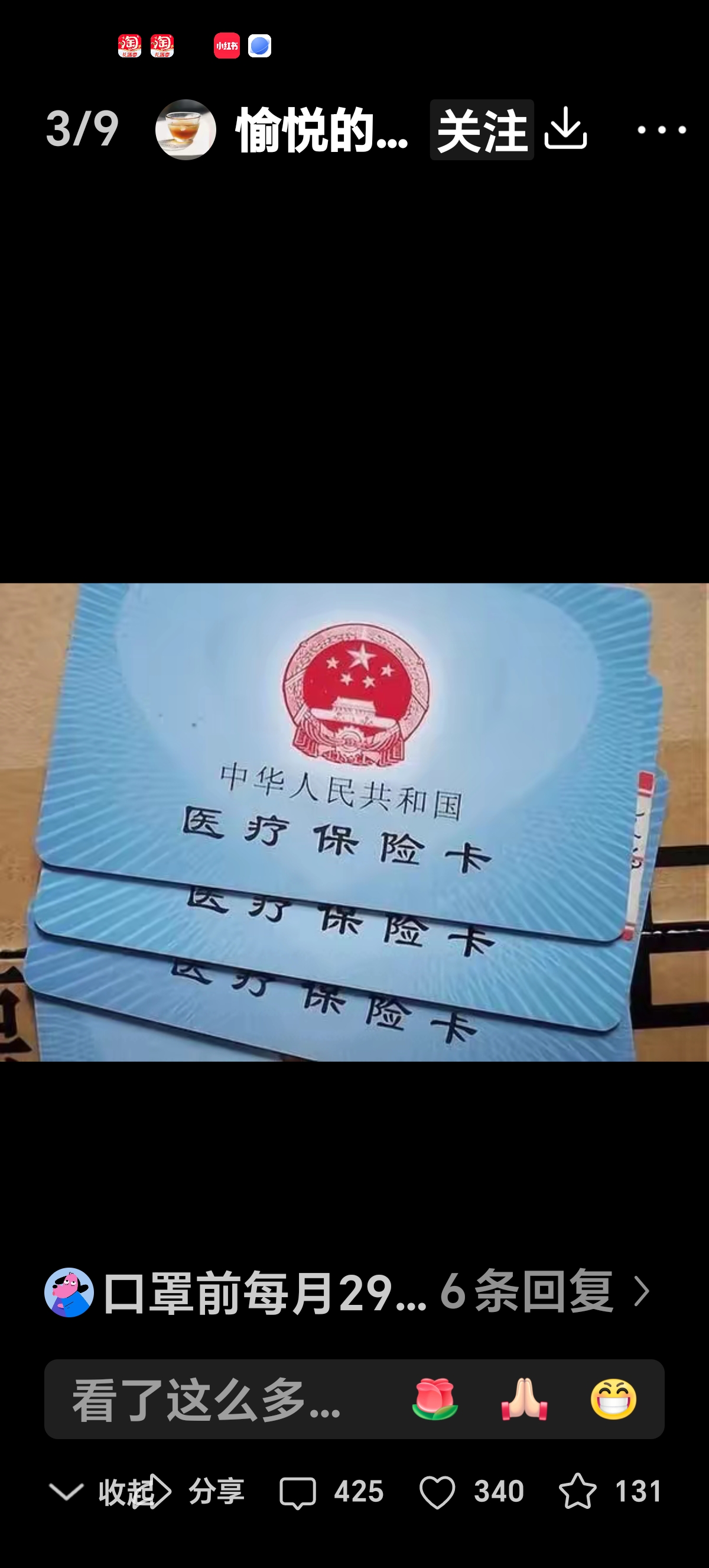利津最新医保卡有效期10年过期方法分析(最方便真实的利津医保卡过有效期还能用吗方法)