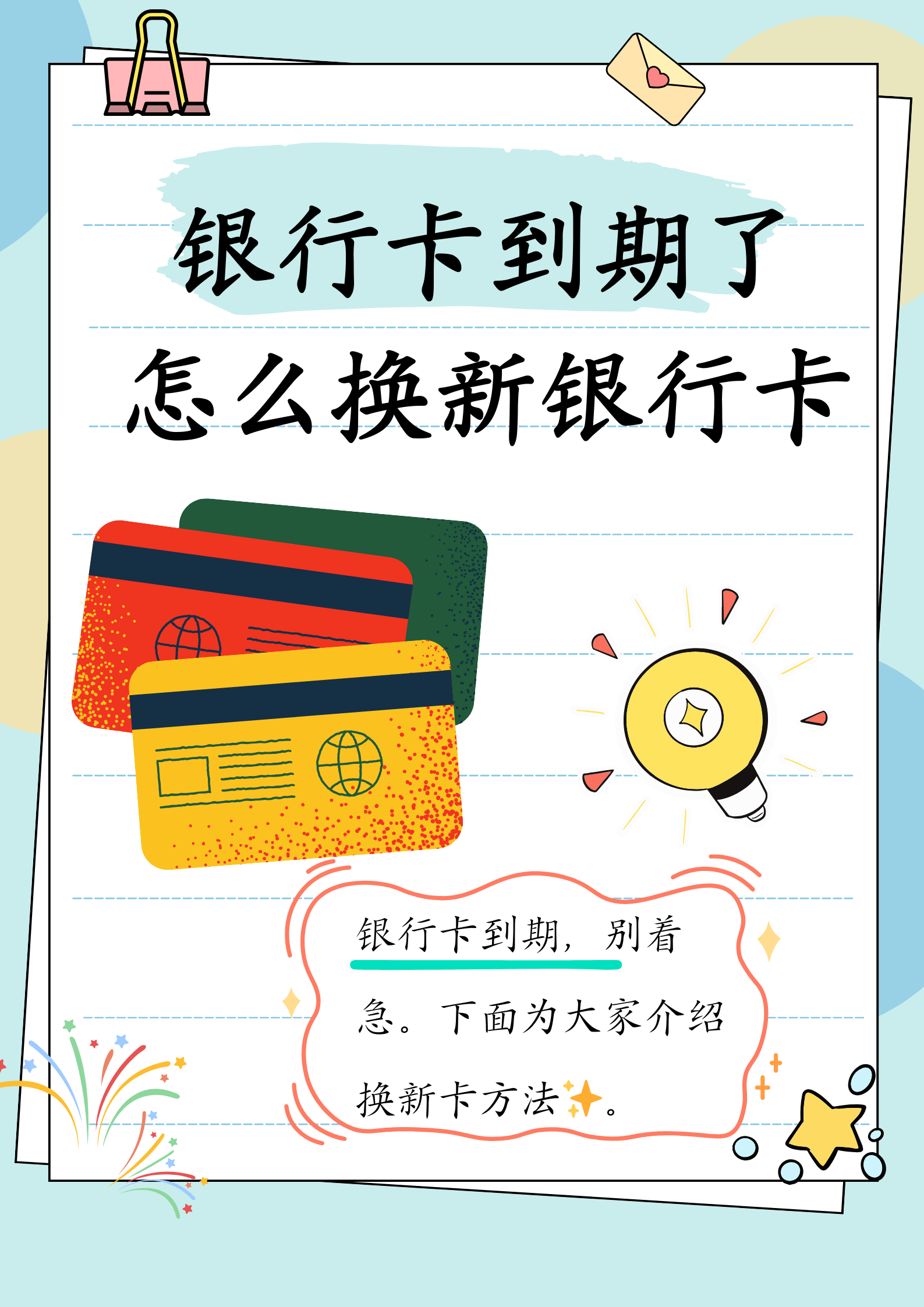 利津最新医保卡过期了去哪里换新卡方法分析(最方便真实的利津医保卡过期了去哪里换新卡?方法)