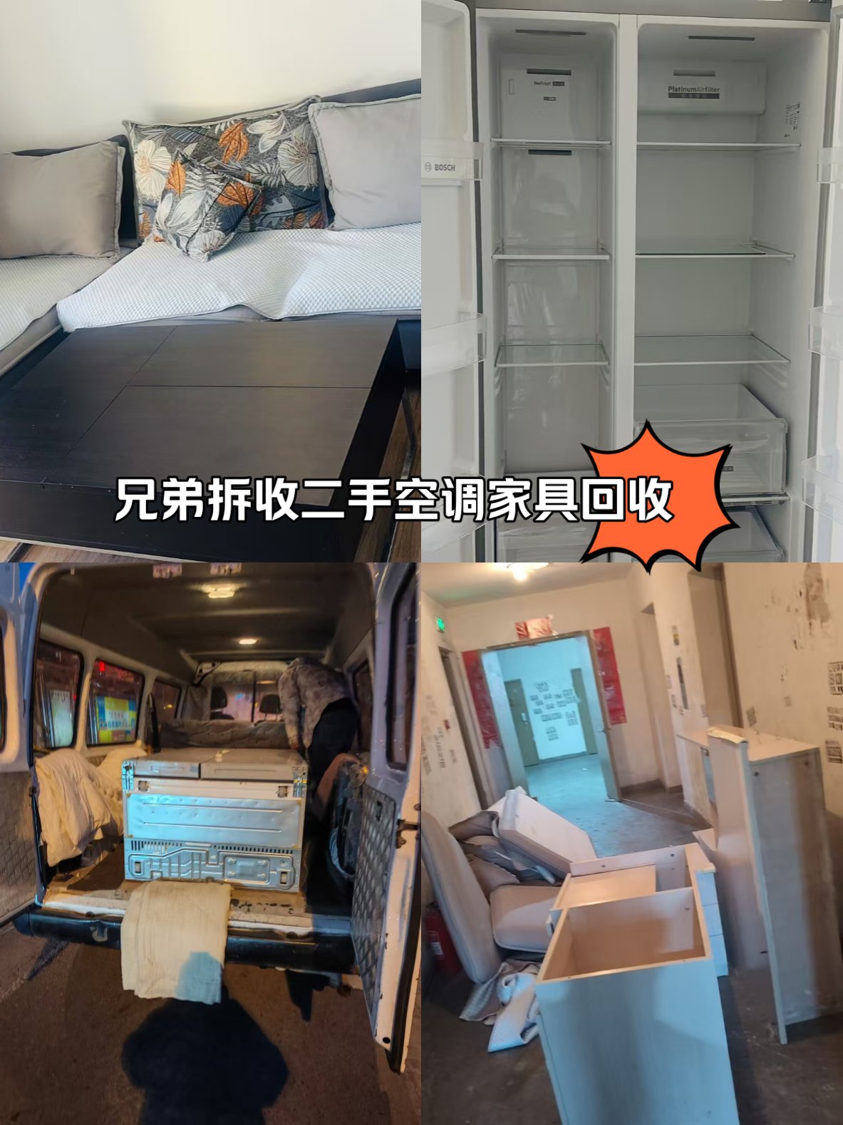 利津最新回收旧家具上门收购方法分析(最方便真实的利津吉林市回收旧家具上门收购方法)