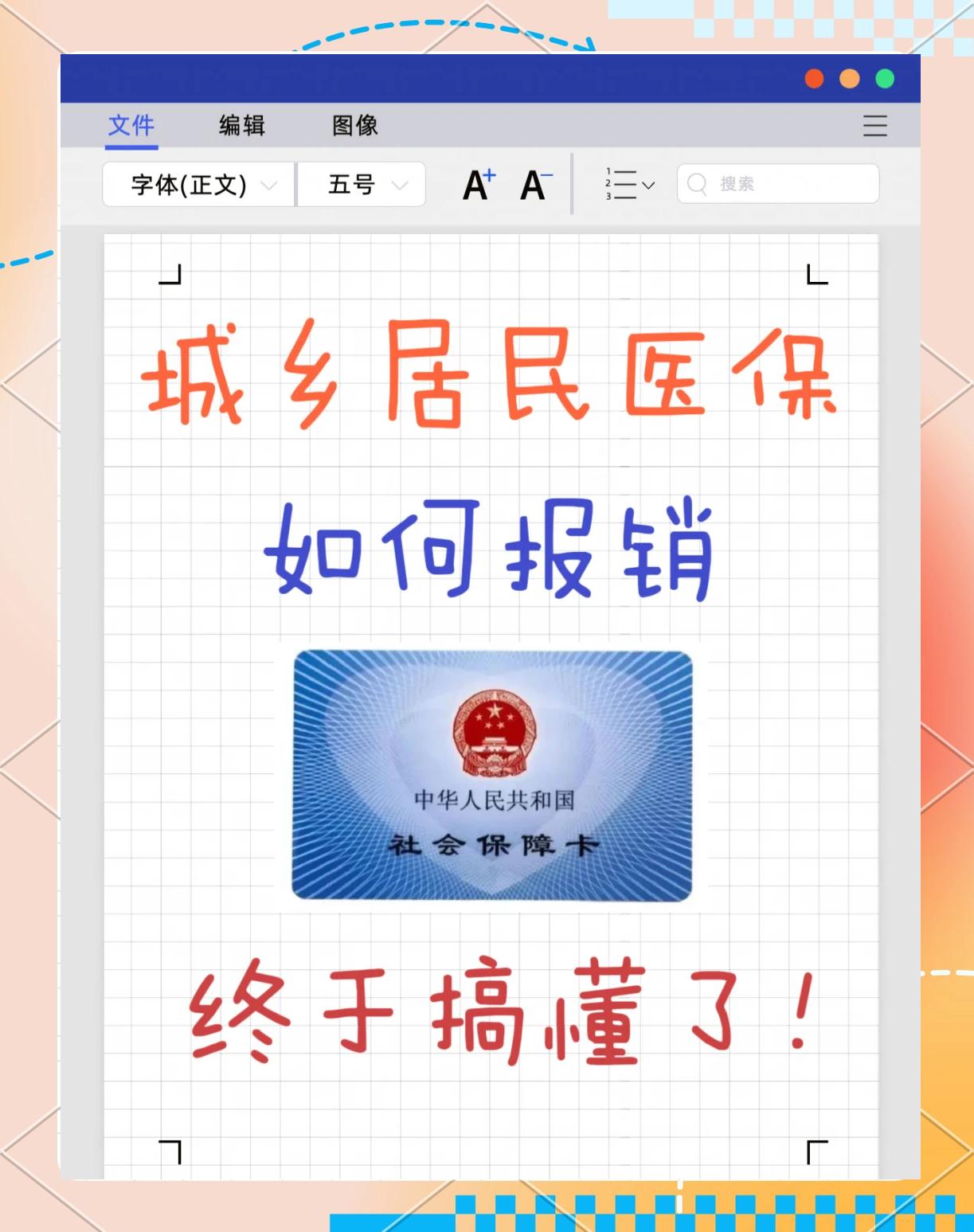 利津最新医保报销代办中介方法分析(最方便真实的利津医保报销代办中介费合法吗方法)