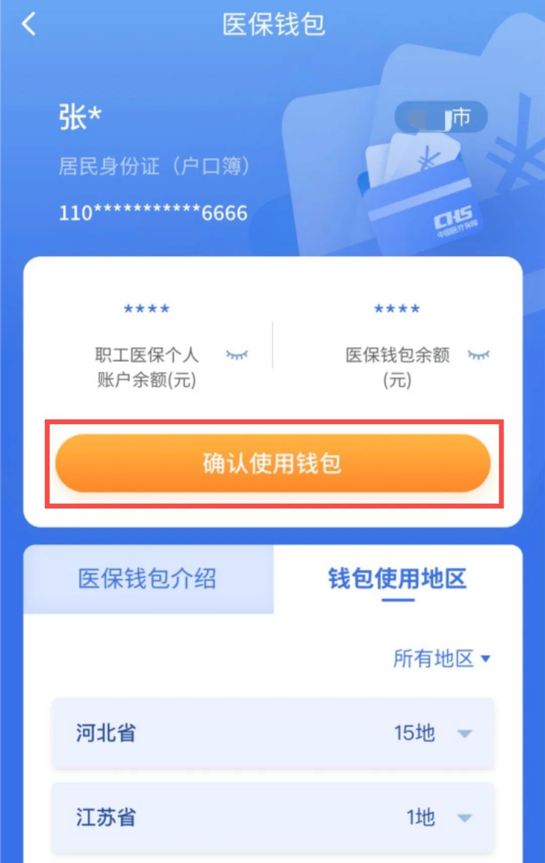 利津最新医保卡回收商家拮yibaotq8癓方法分析(最方便真实的利津医保套现24小时联系方式va88mg方法)