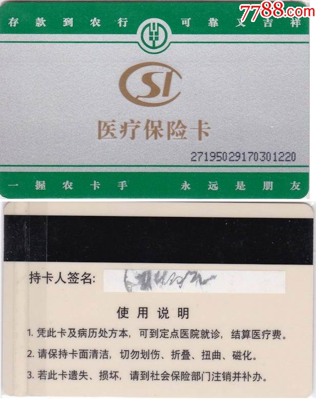利津最新哪里回收医保卡方法分析(最方便真实的利津医保卡回收比例是多少方法)