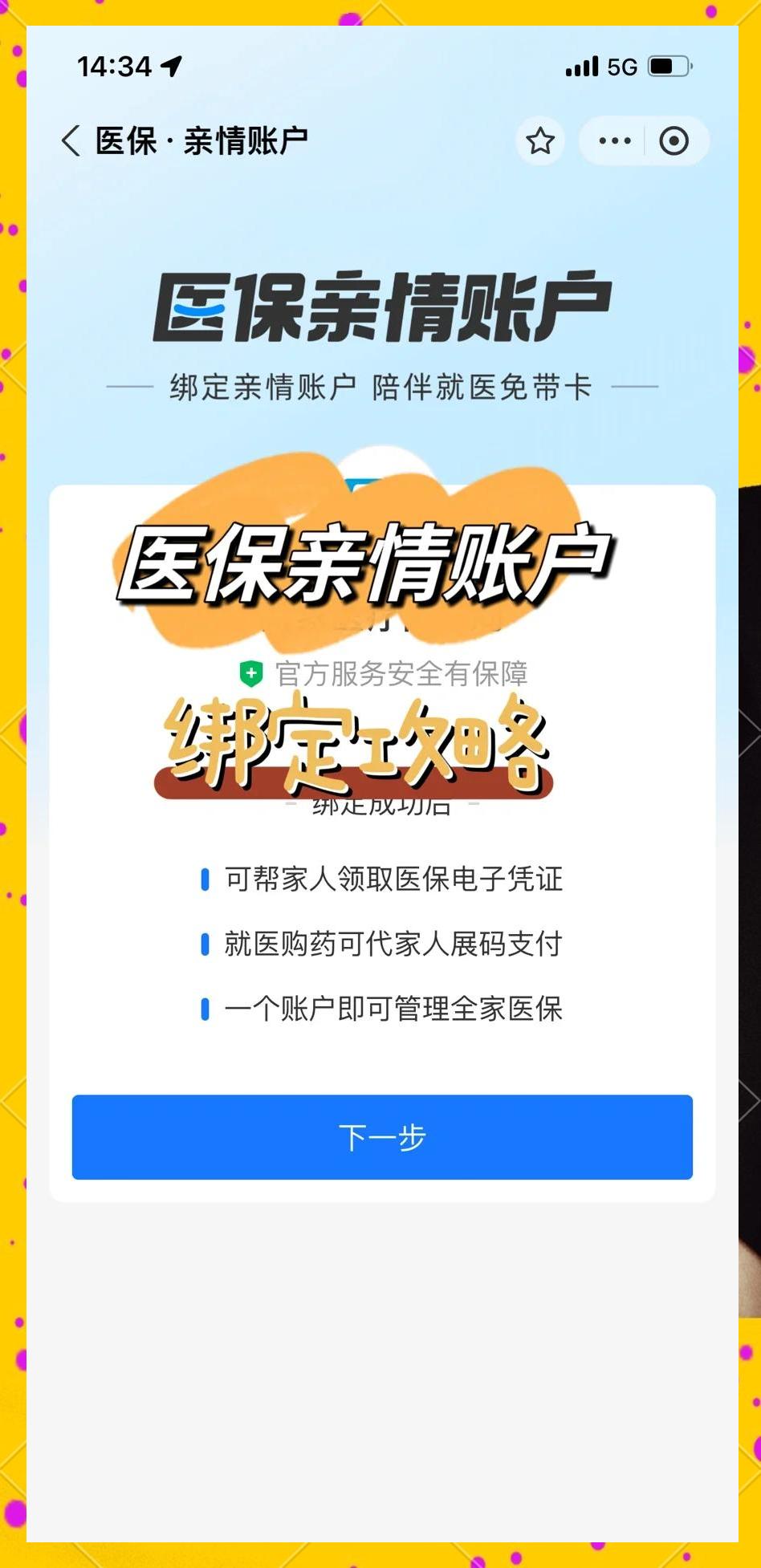 利津最新医保卡提现代办联系方式方法分析(最方便真实的利津医保卡提现代办联系方式苏州方法)